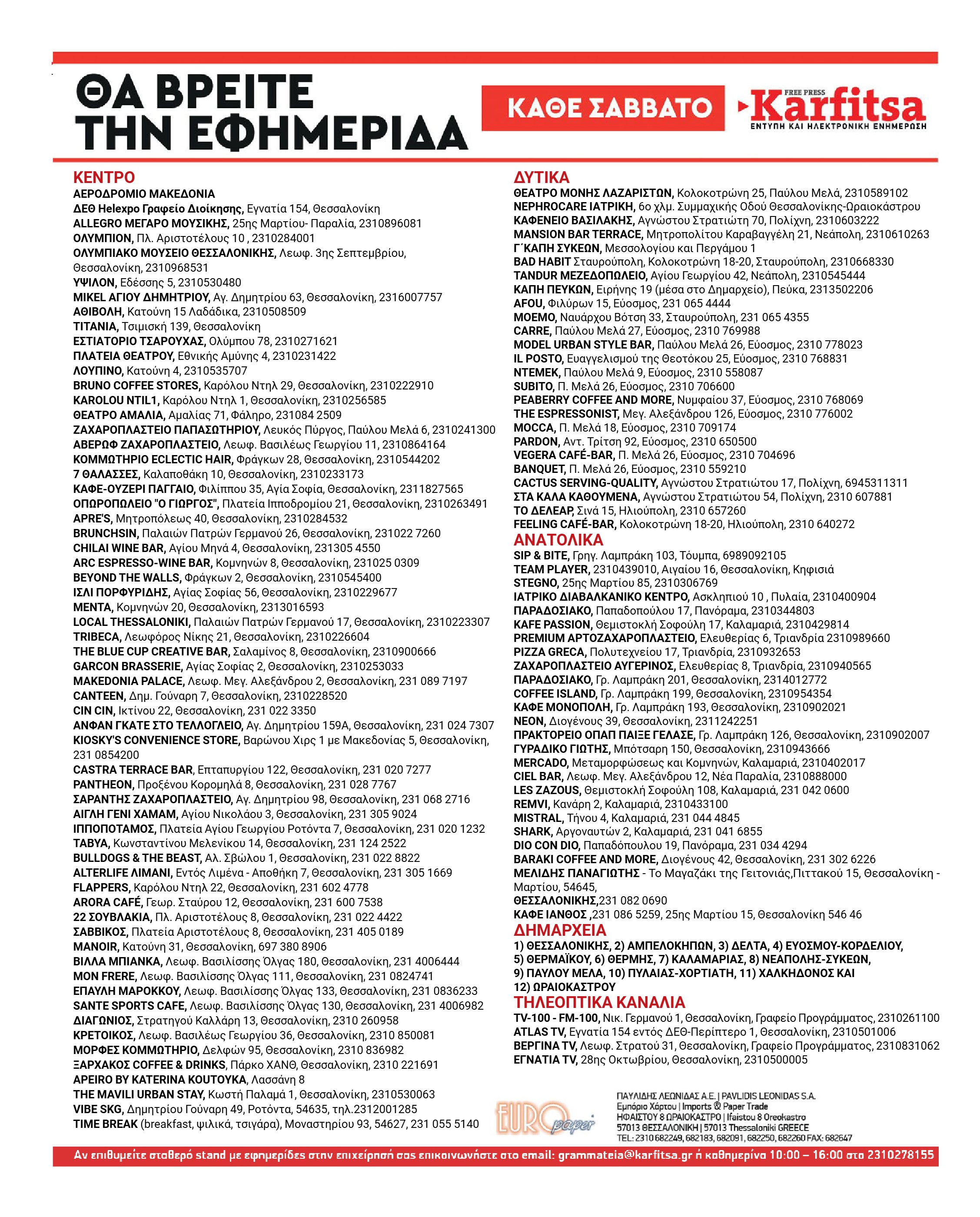 Σελίδα 30