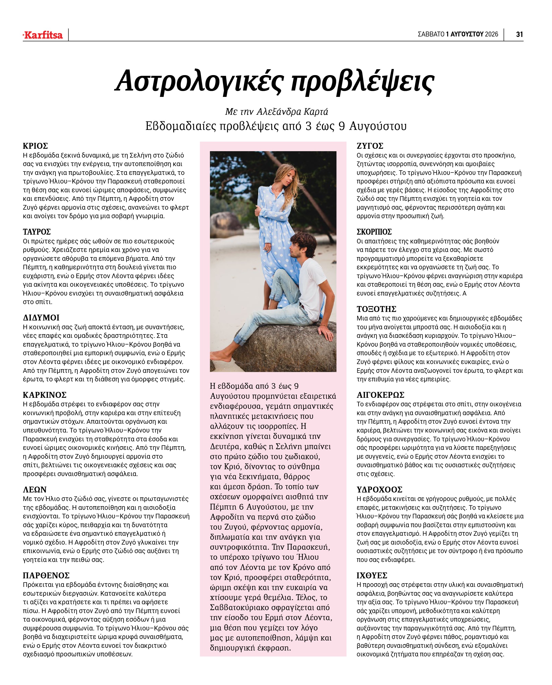 Σελίδα 31