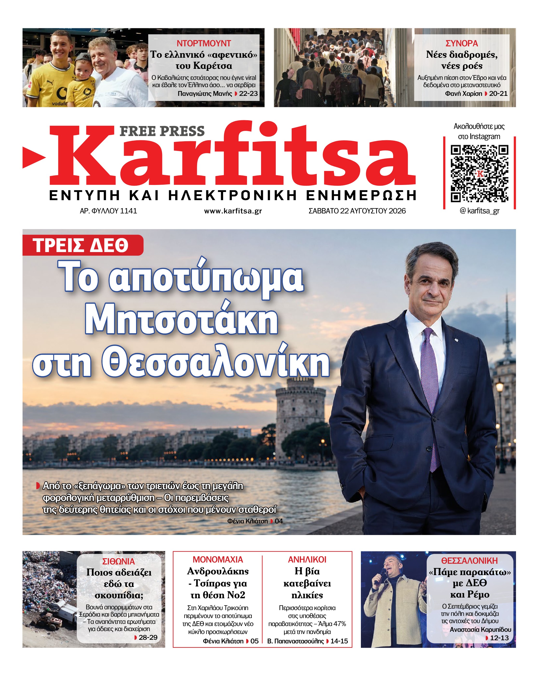 Σελίδα 1