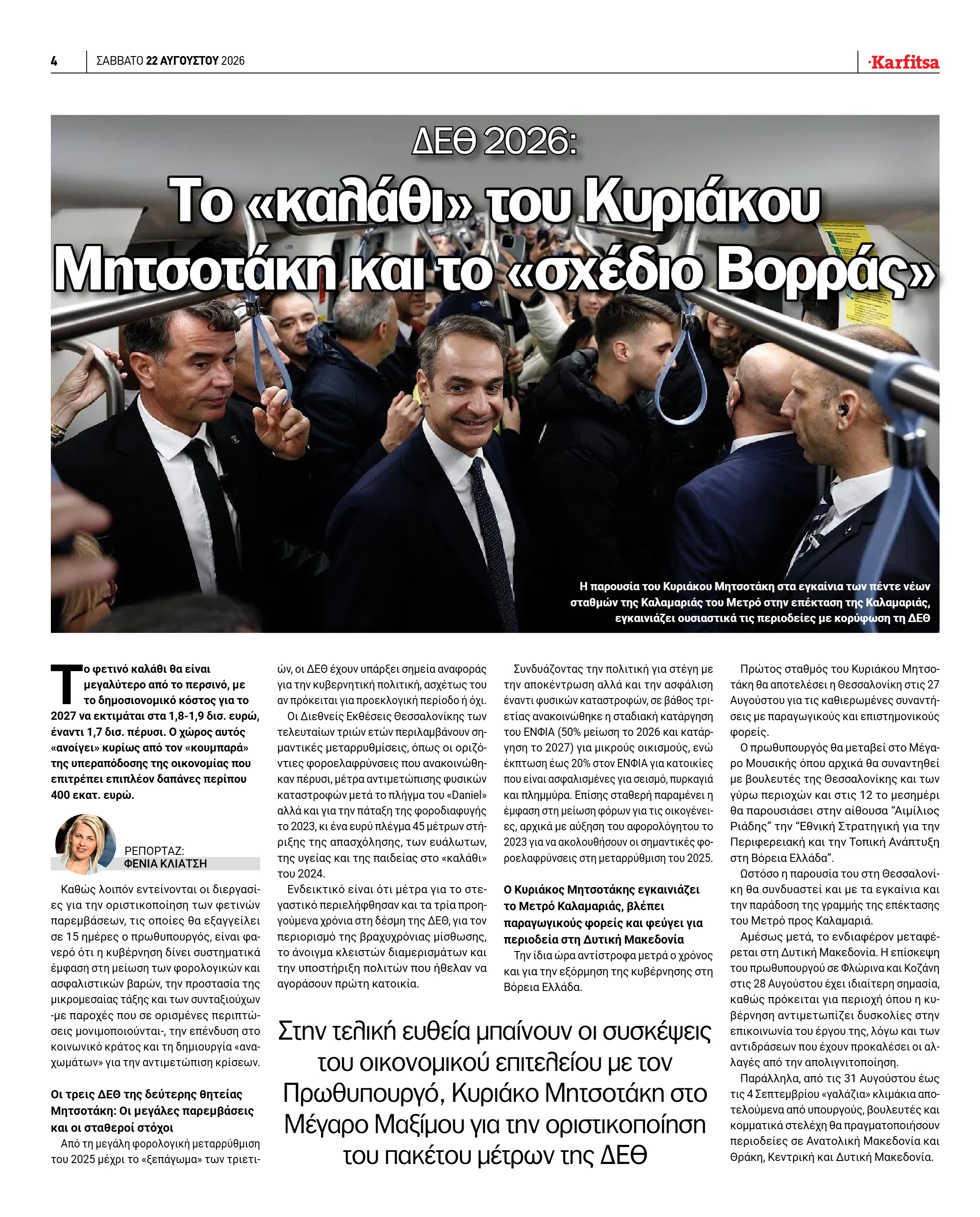 Σελίδα 4