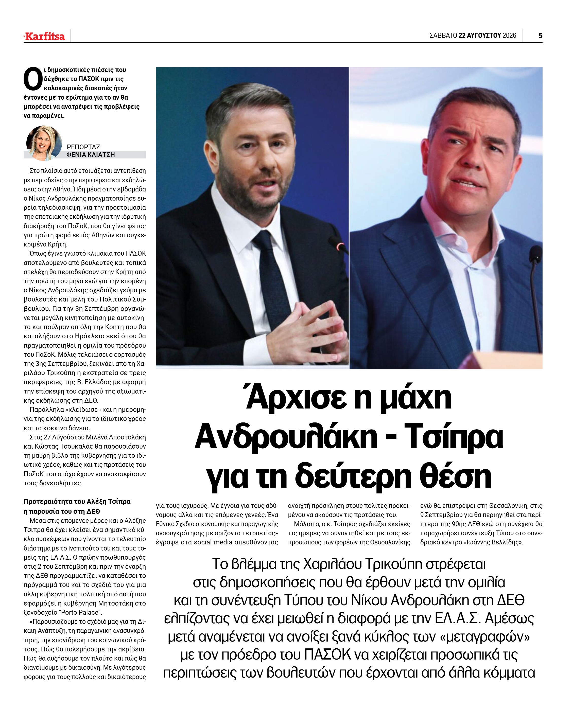 Σελίδα 5