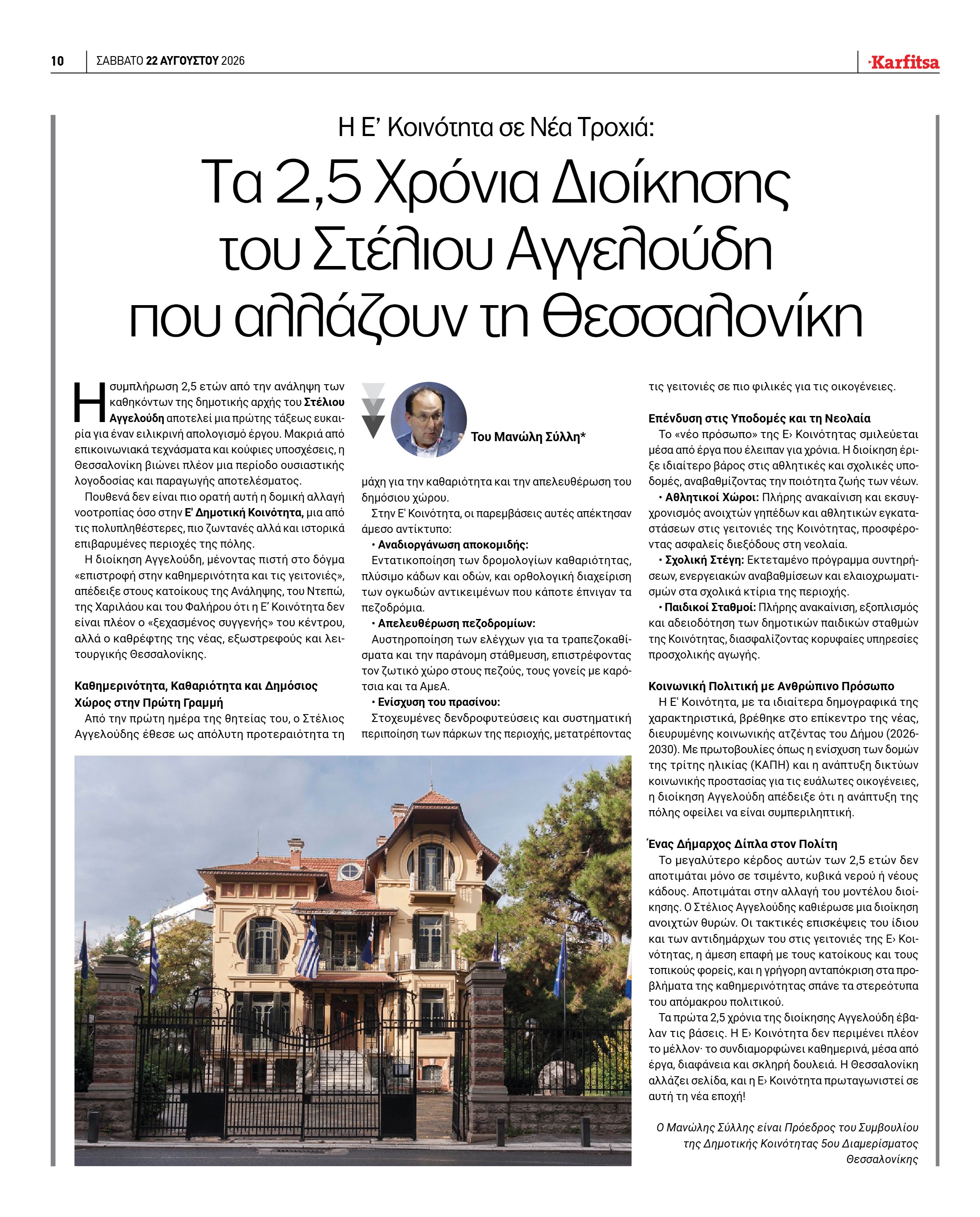 Σελίδα 10