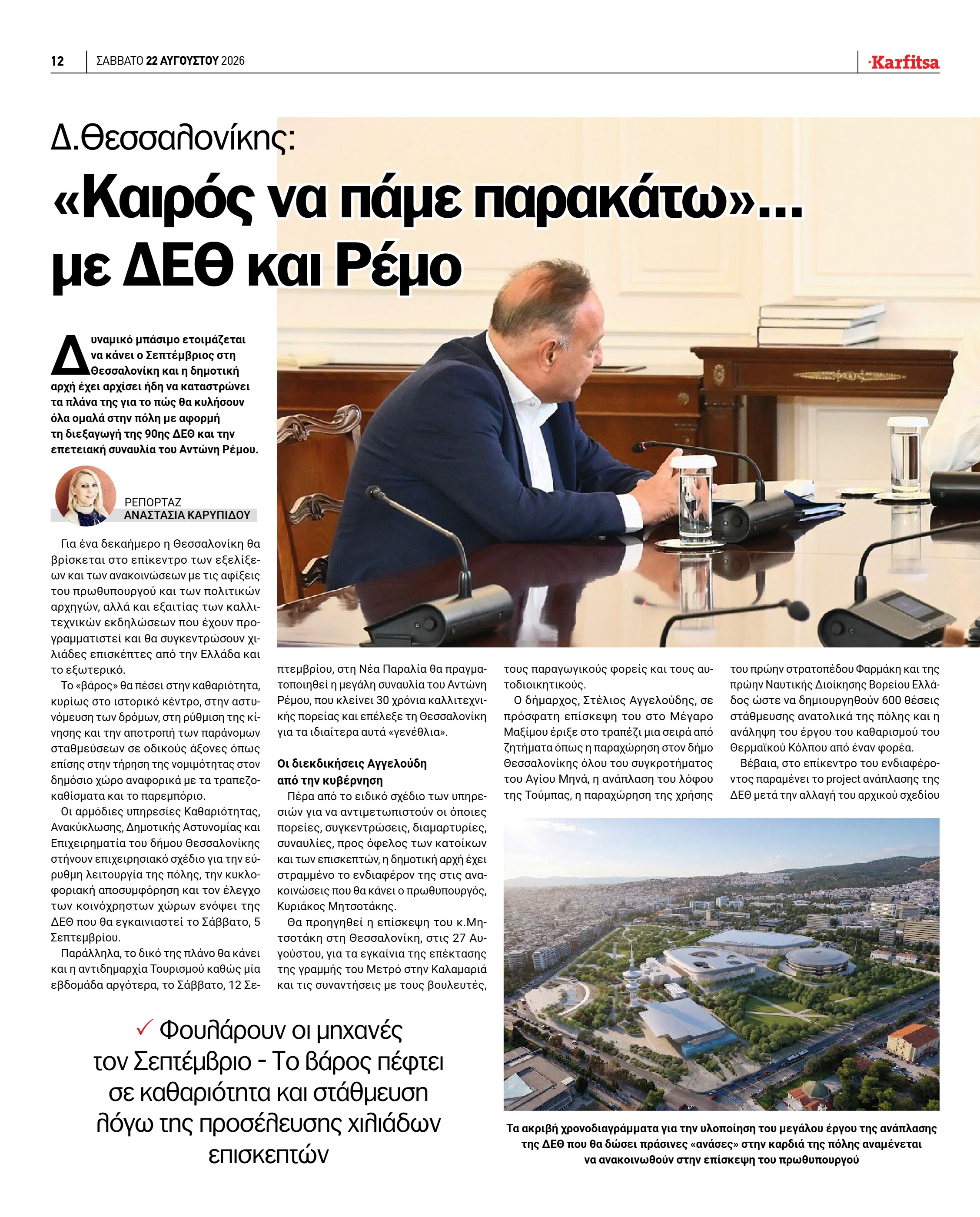 Σελίδα 12