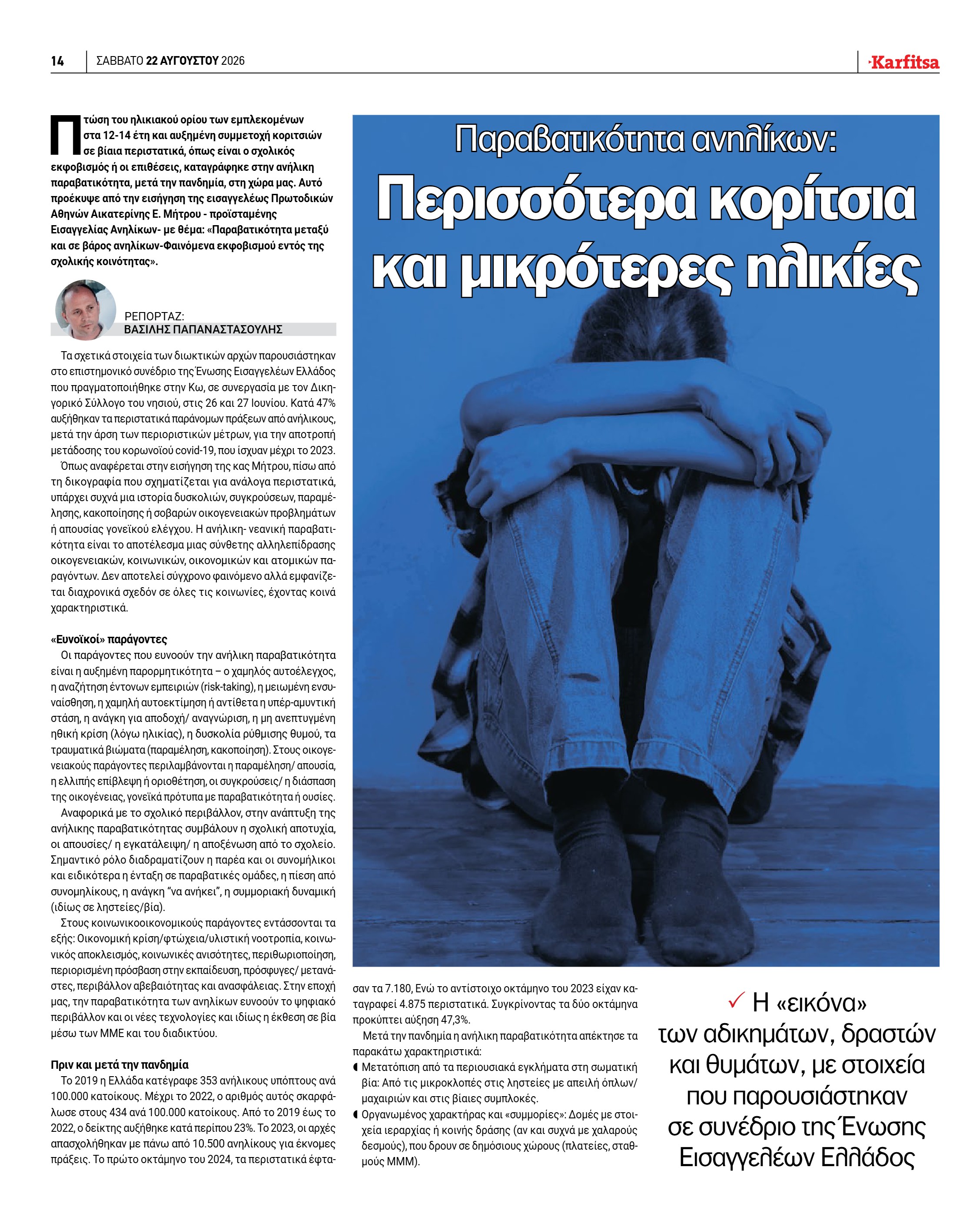 Σελίδα 14