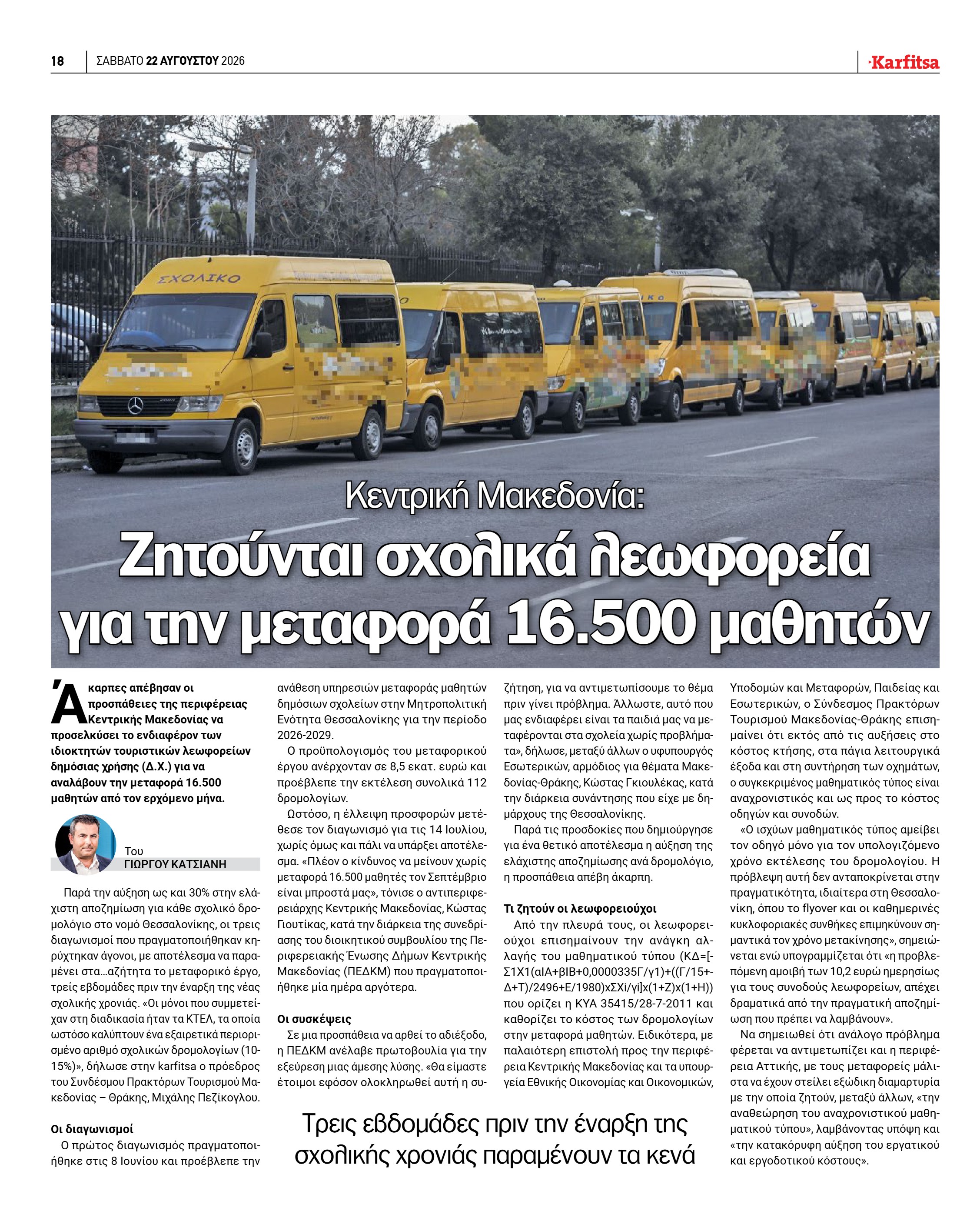 Σελίδα 18