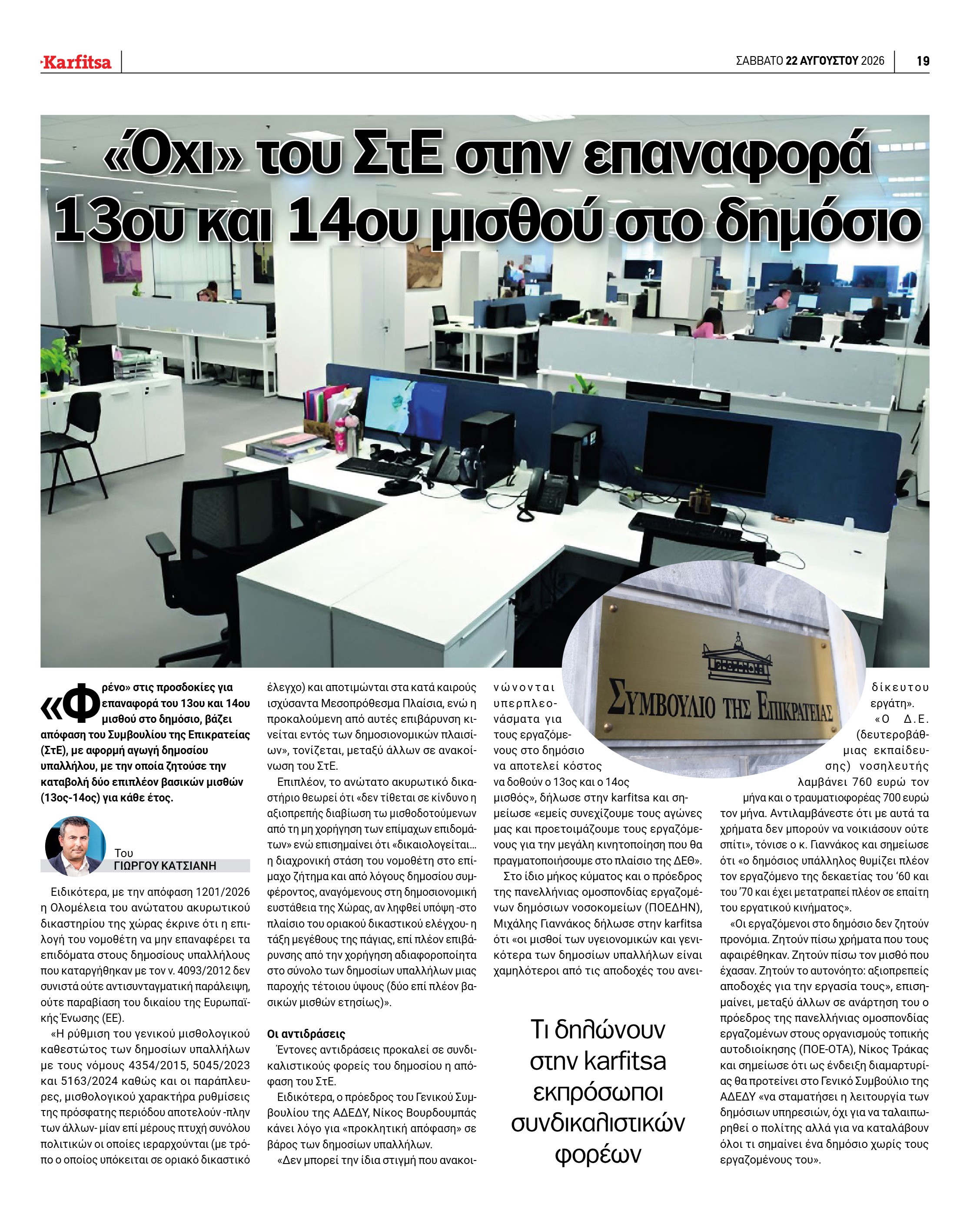 Σελίδα 19