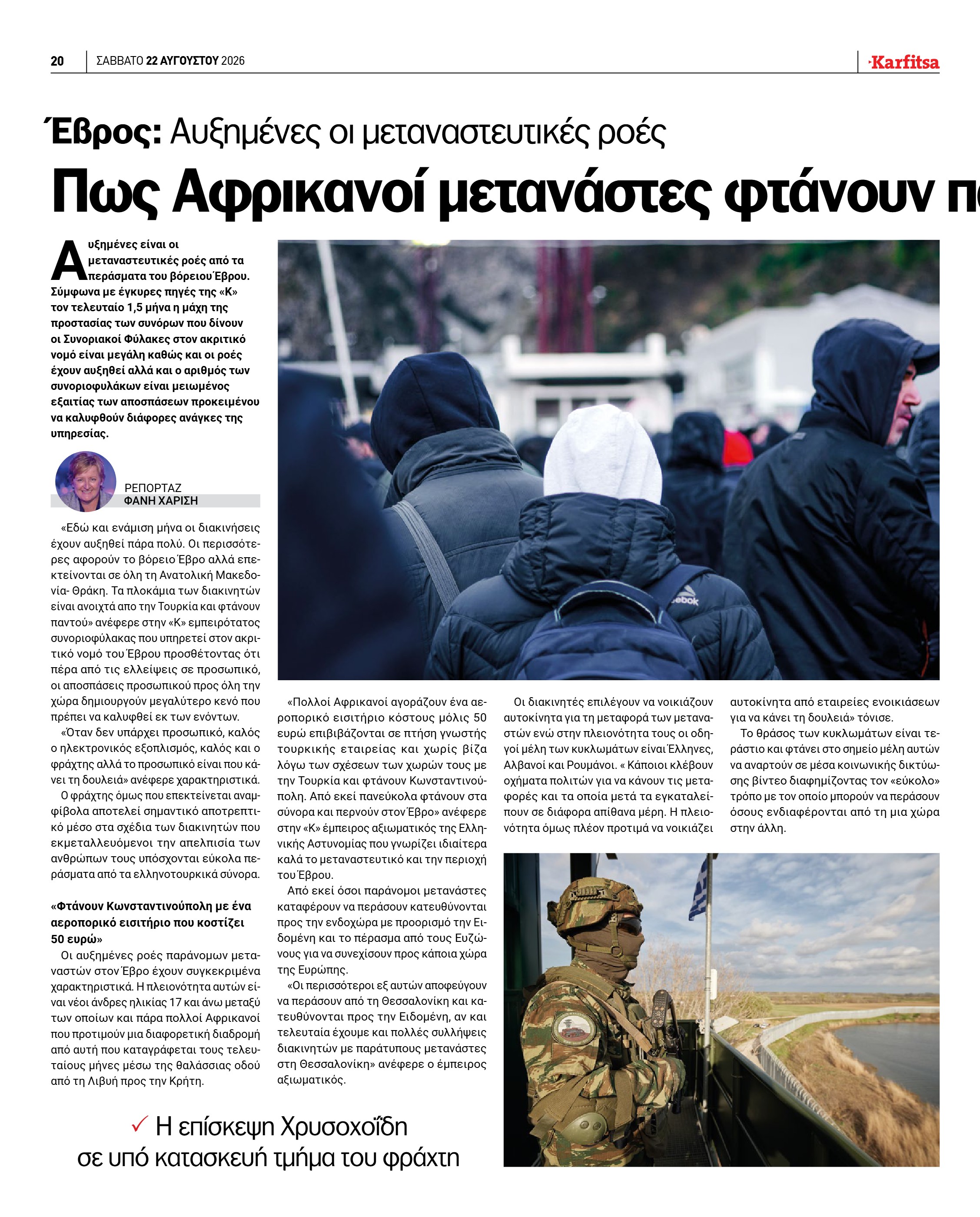Σελίδα 20