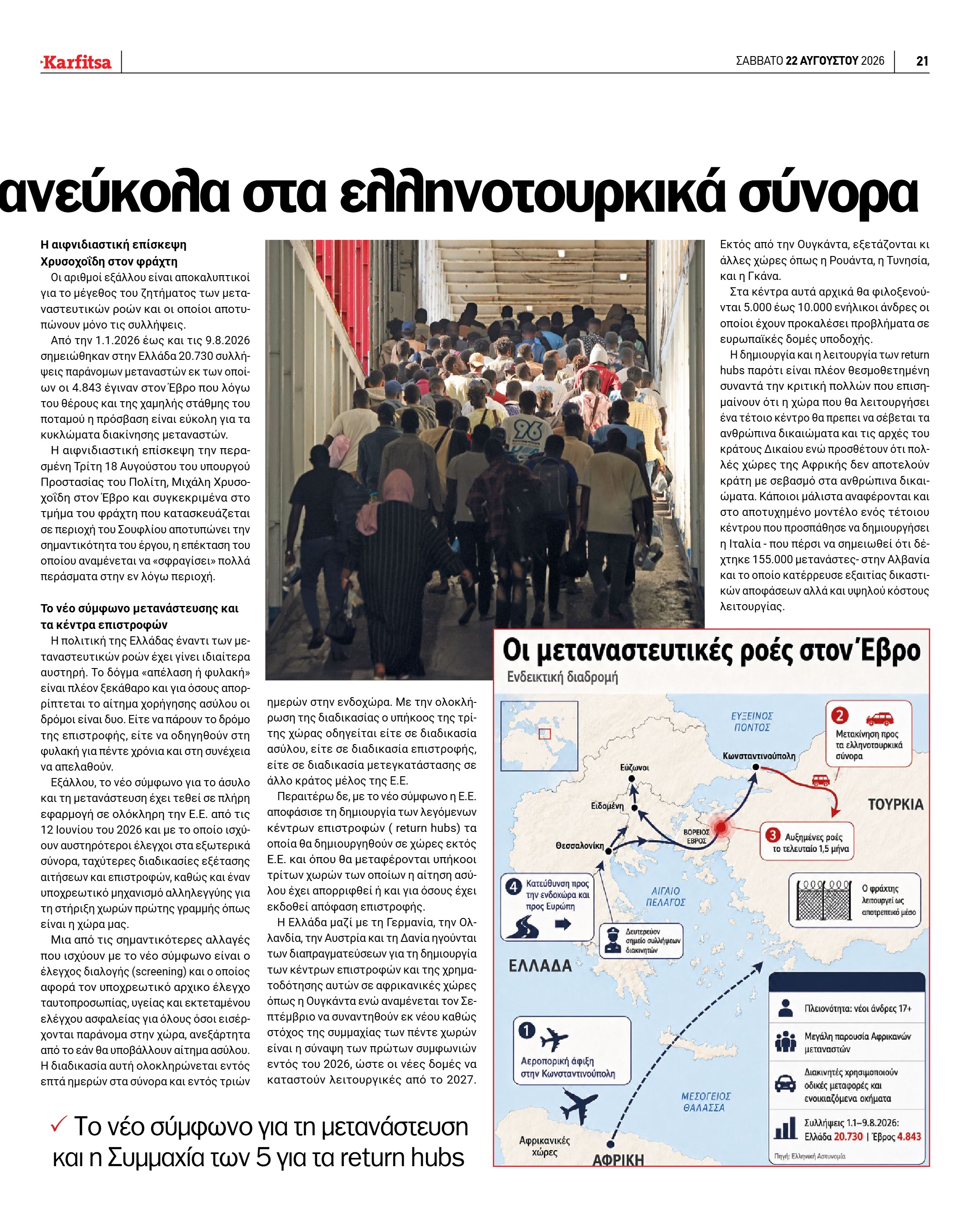 Σελίδα 21