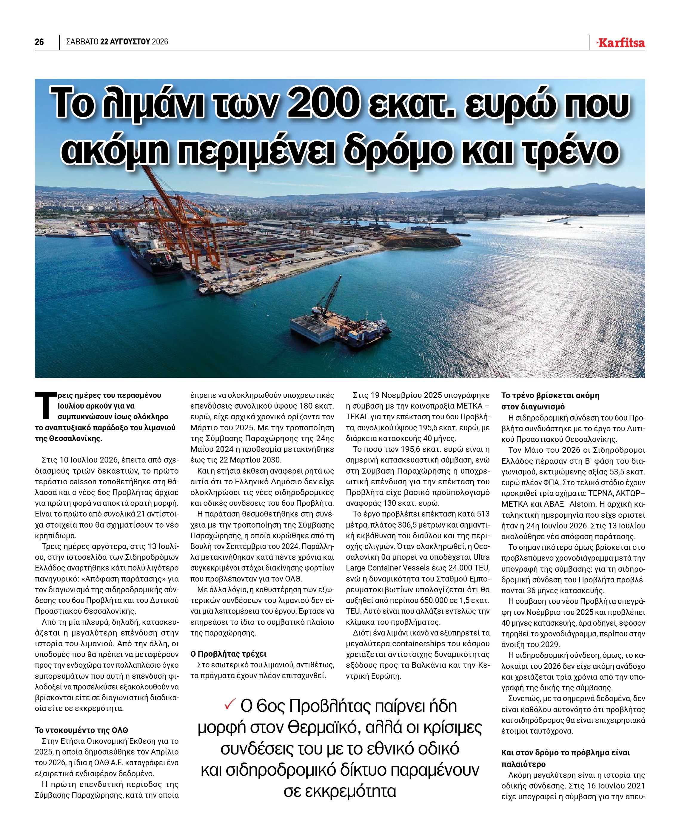 Σελίδα 26