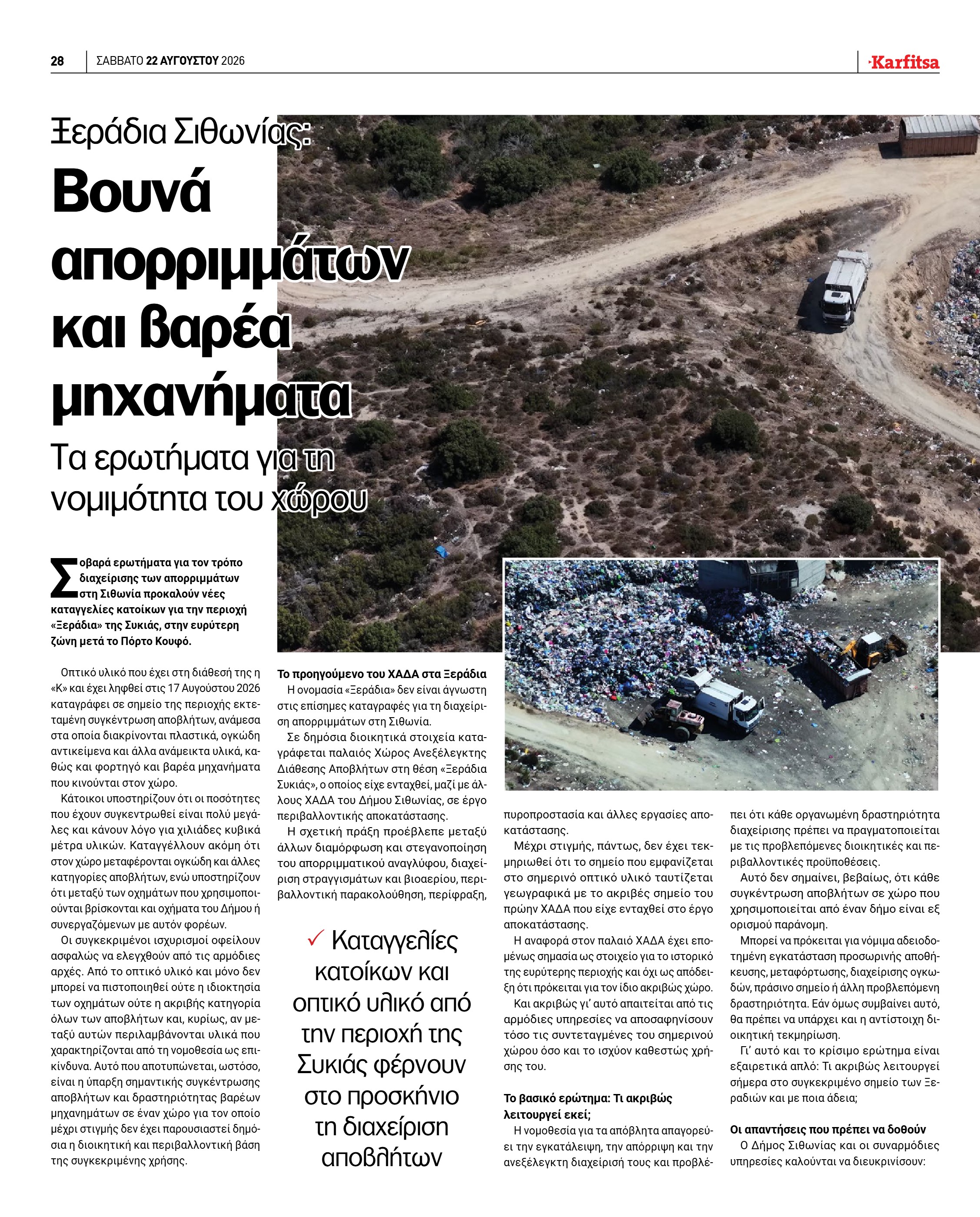 Σελίδα 28