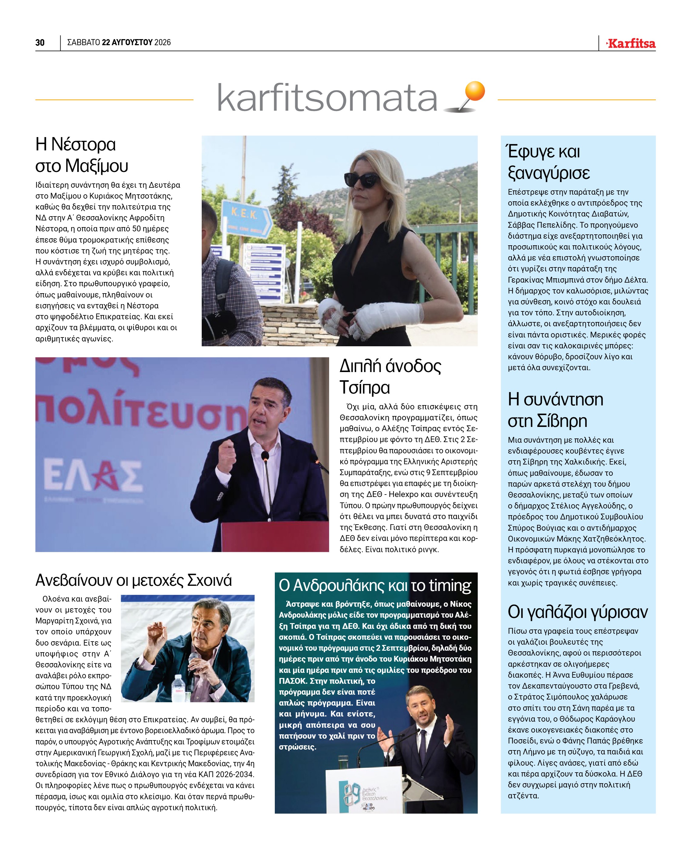 Σελίδα 30