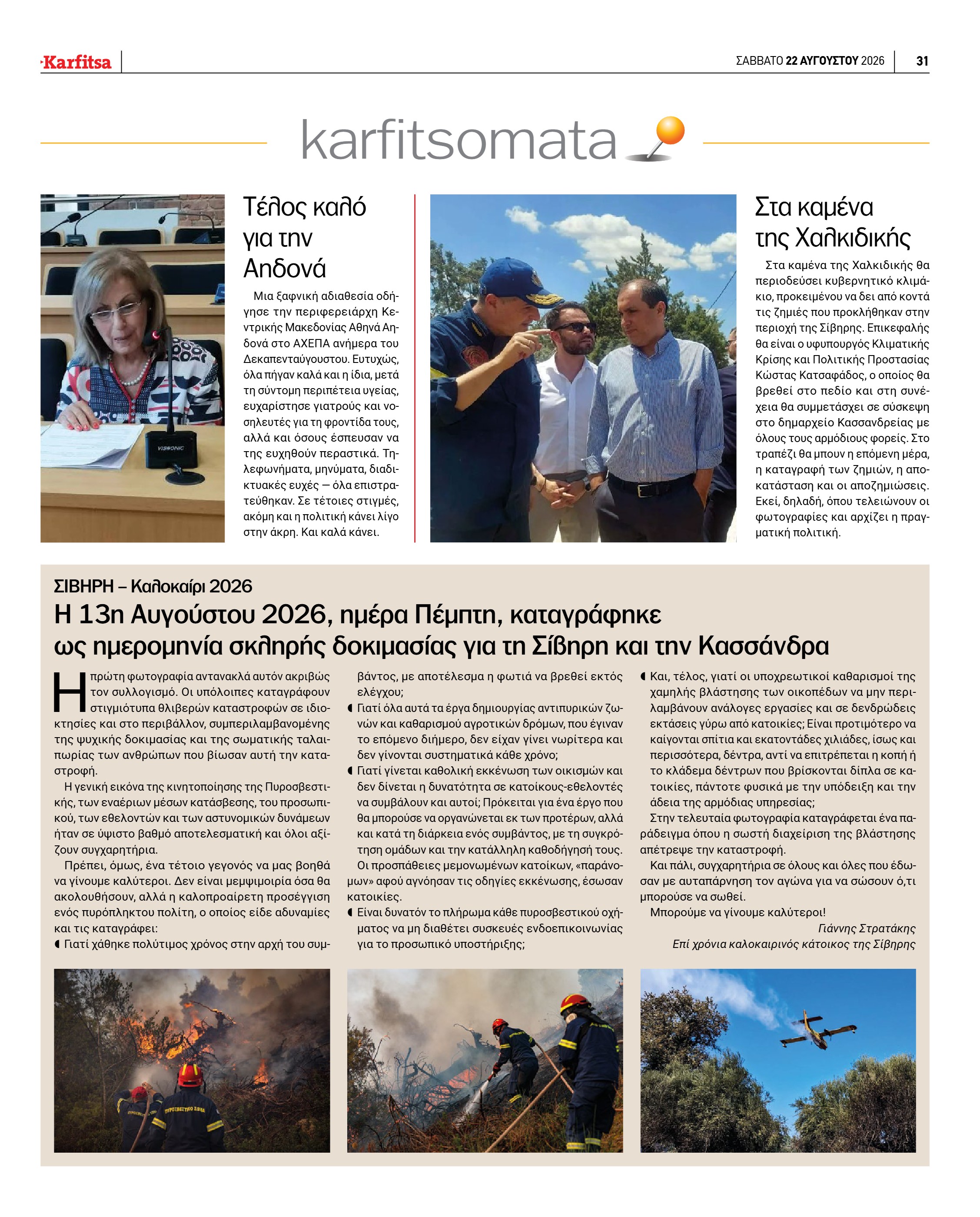 Σελίδα 31
