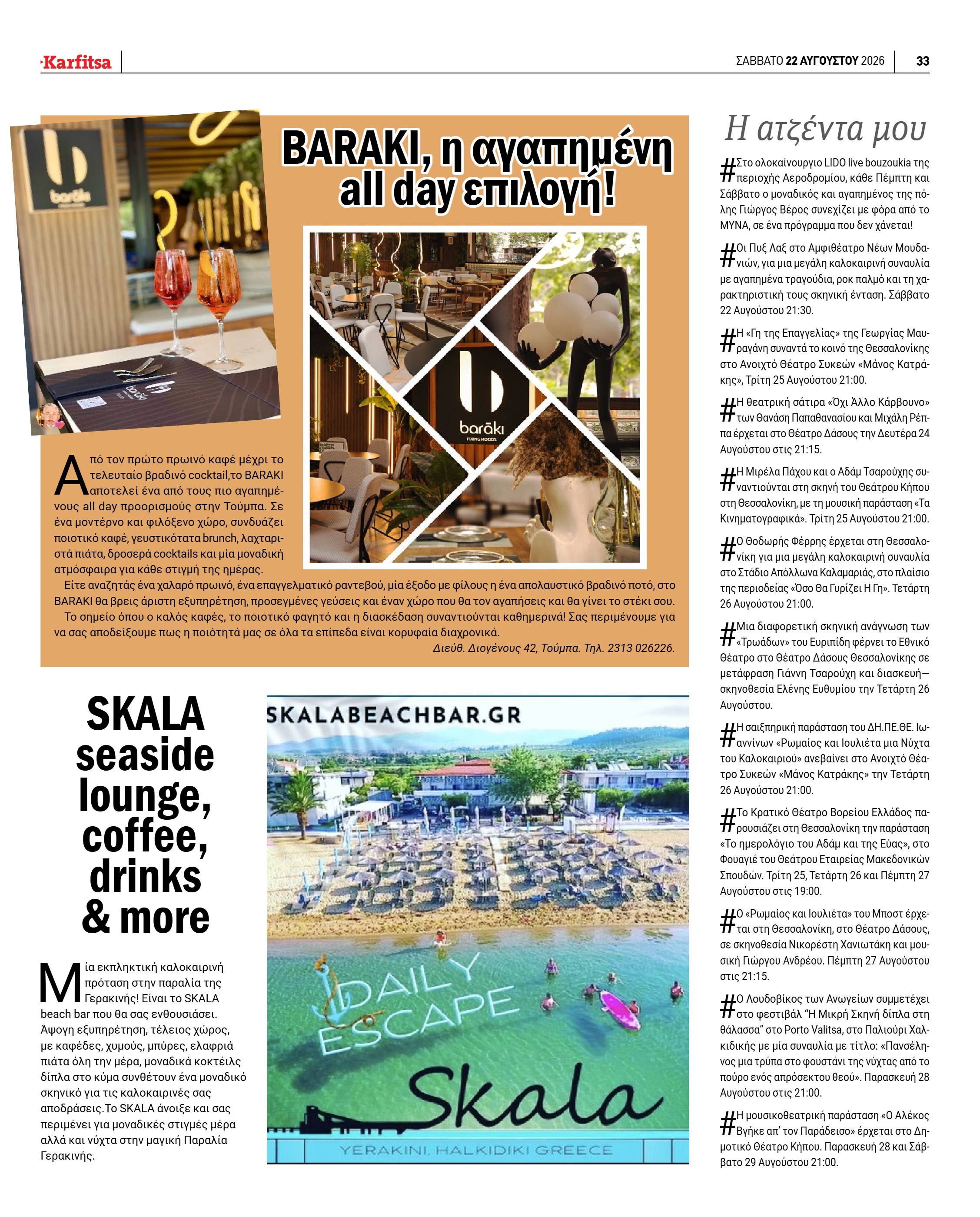Σελίδα 33