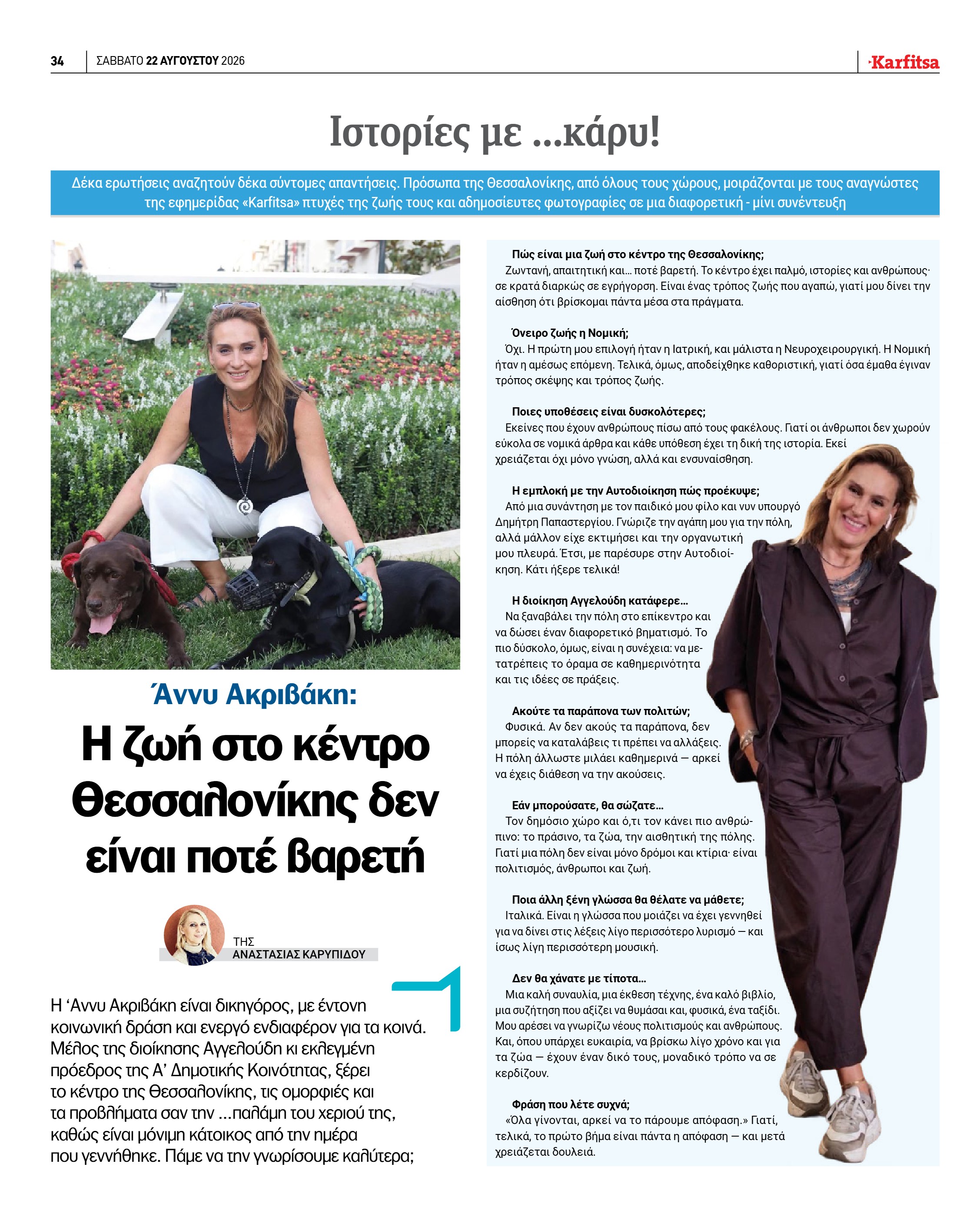 Σελίδα 34