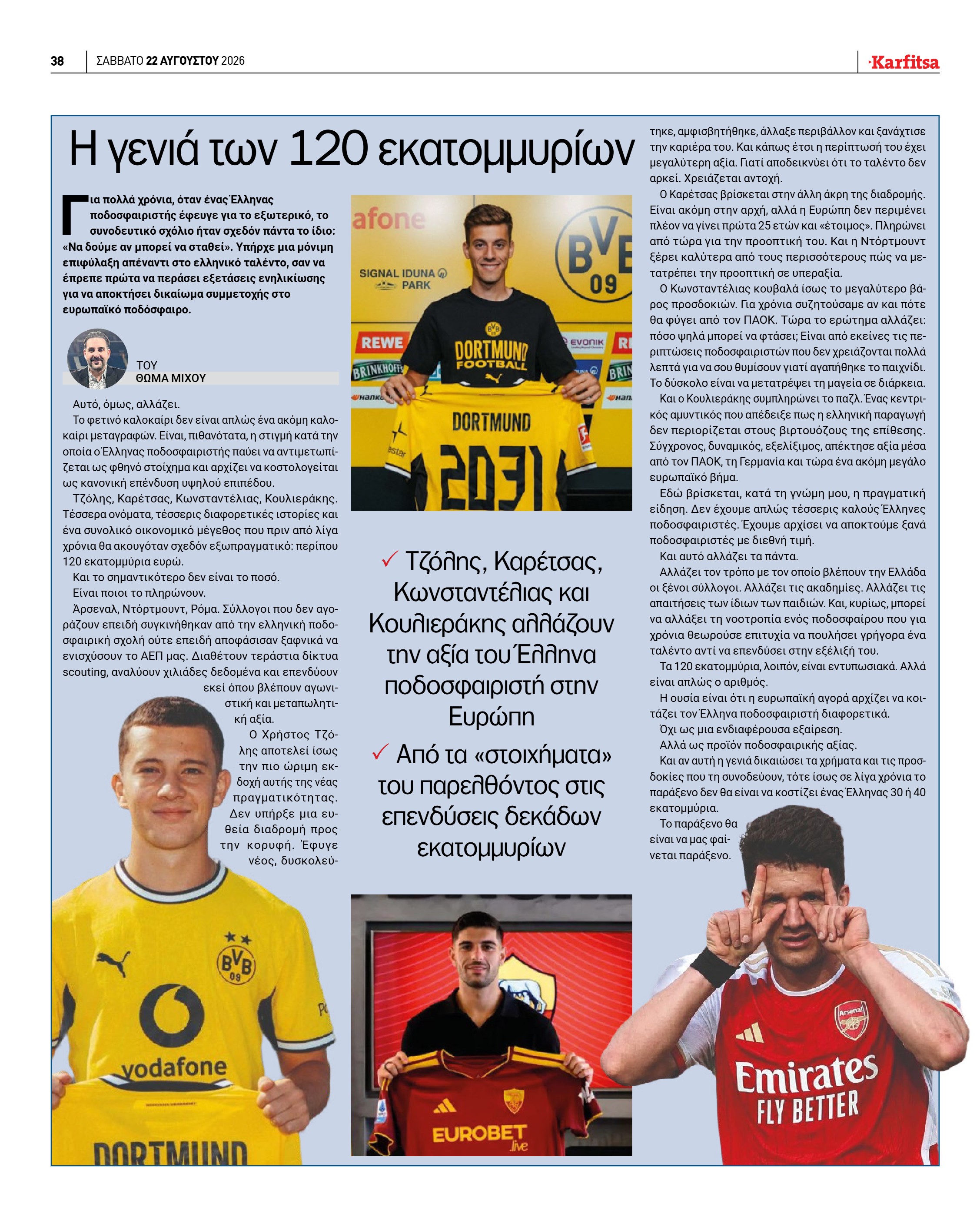 Σελίδα 38