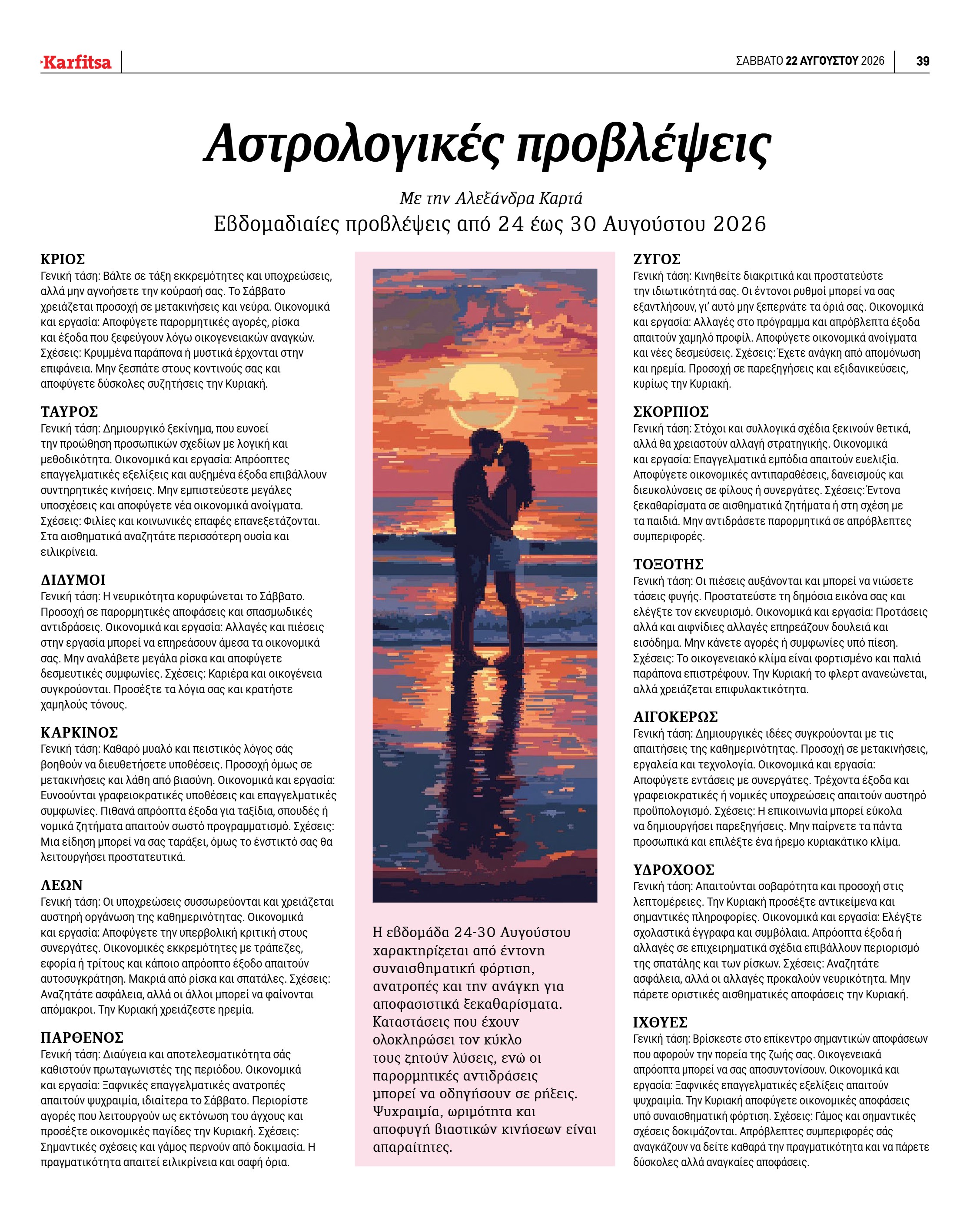 Σελίδα 39