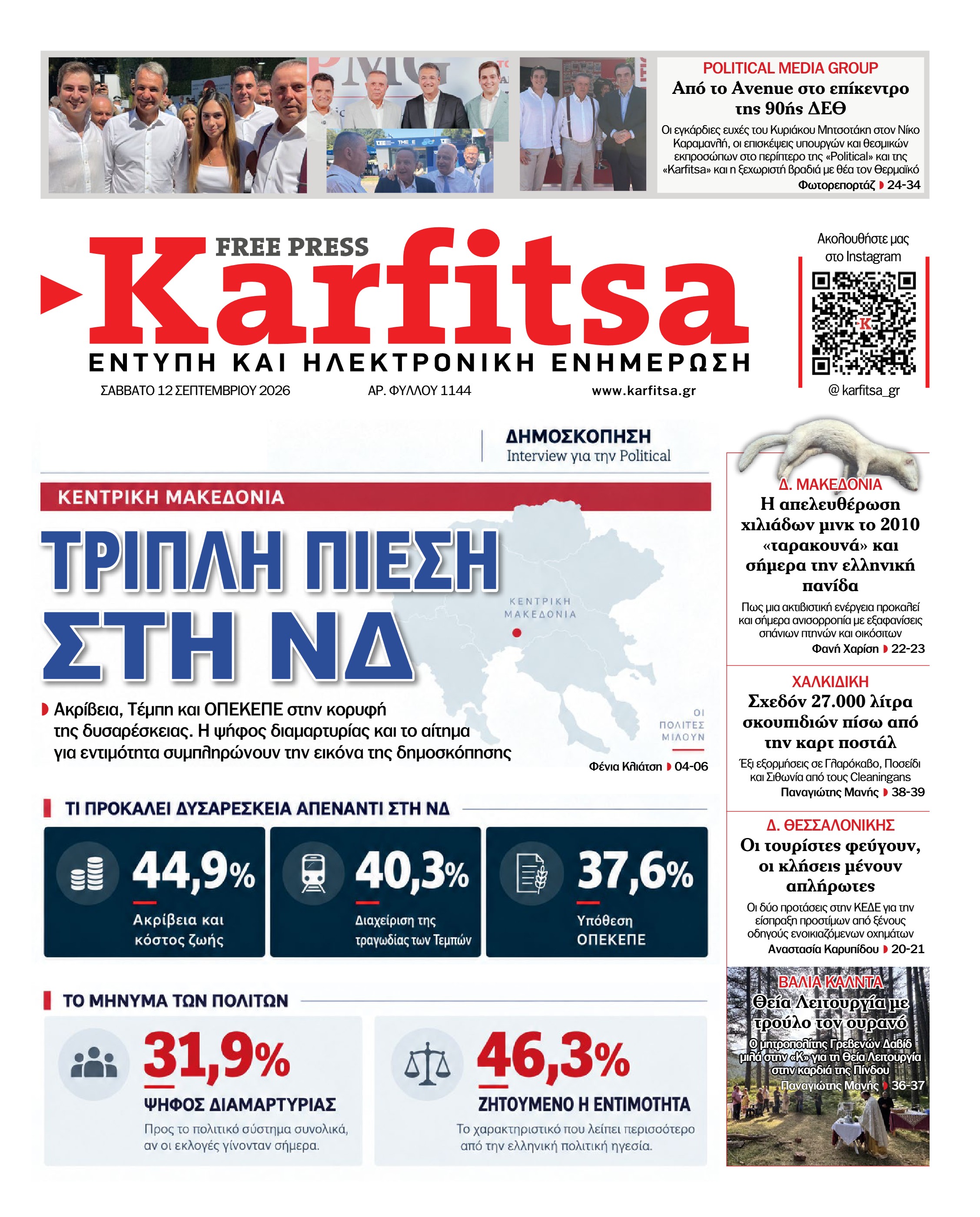 Σελίδα 1