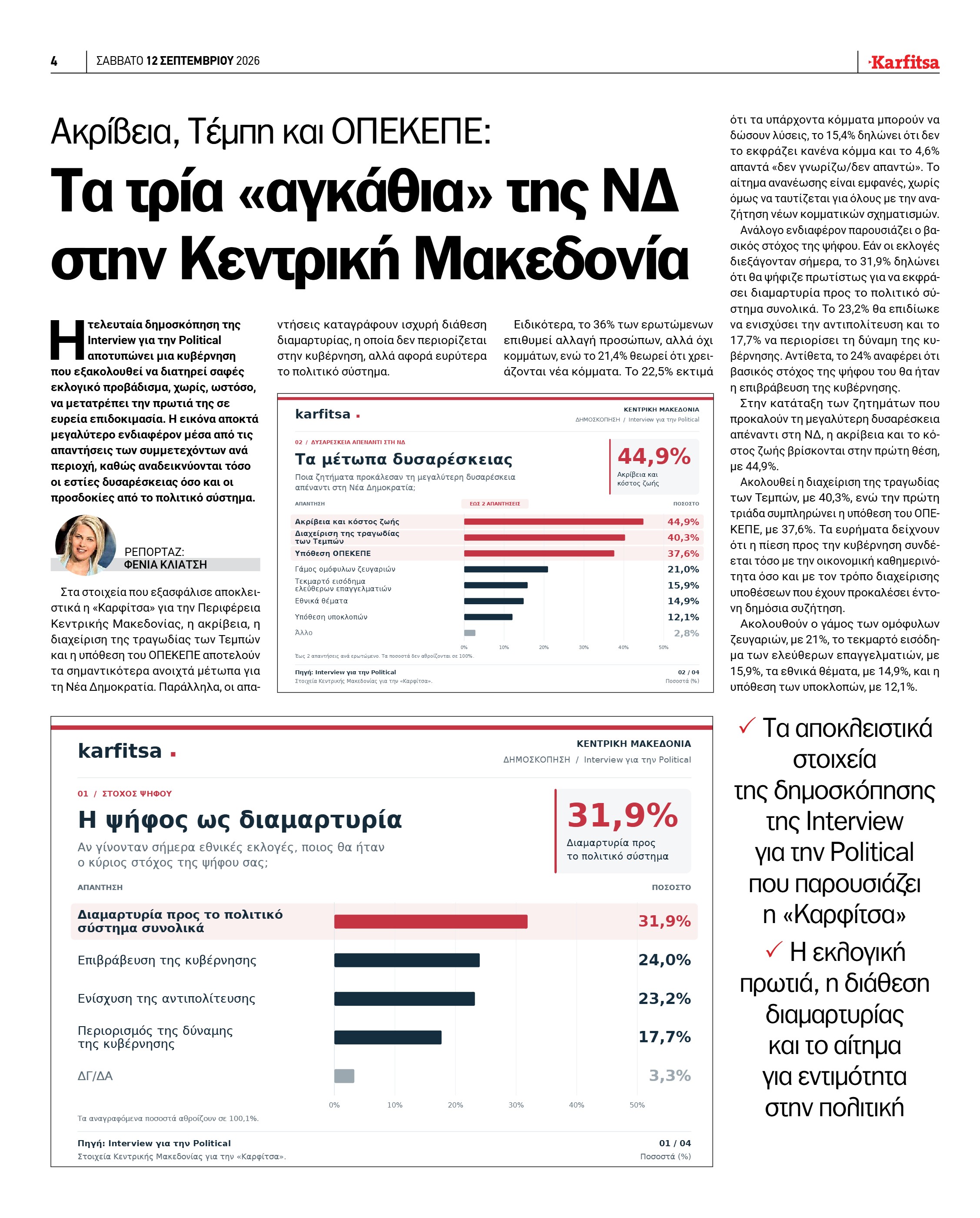 Σελίδα 4