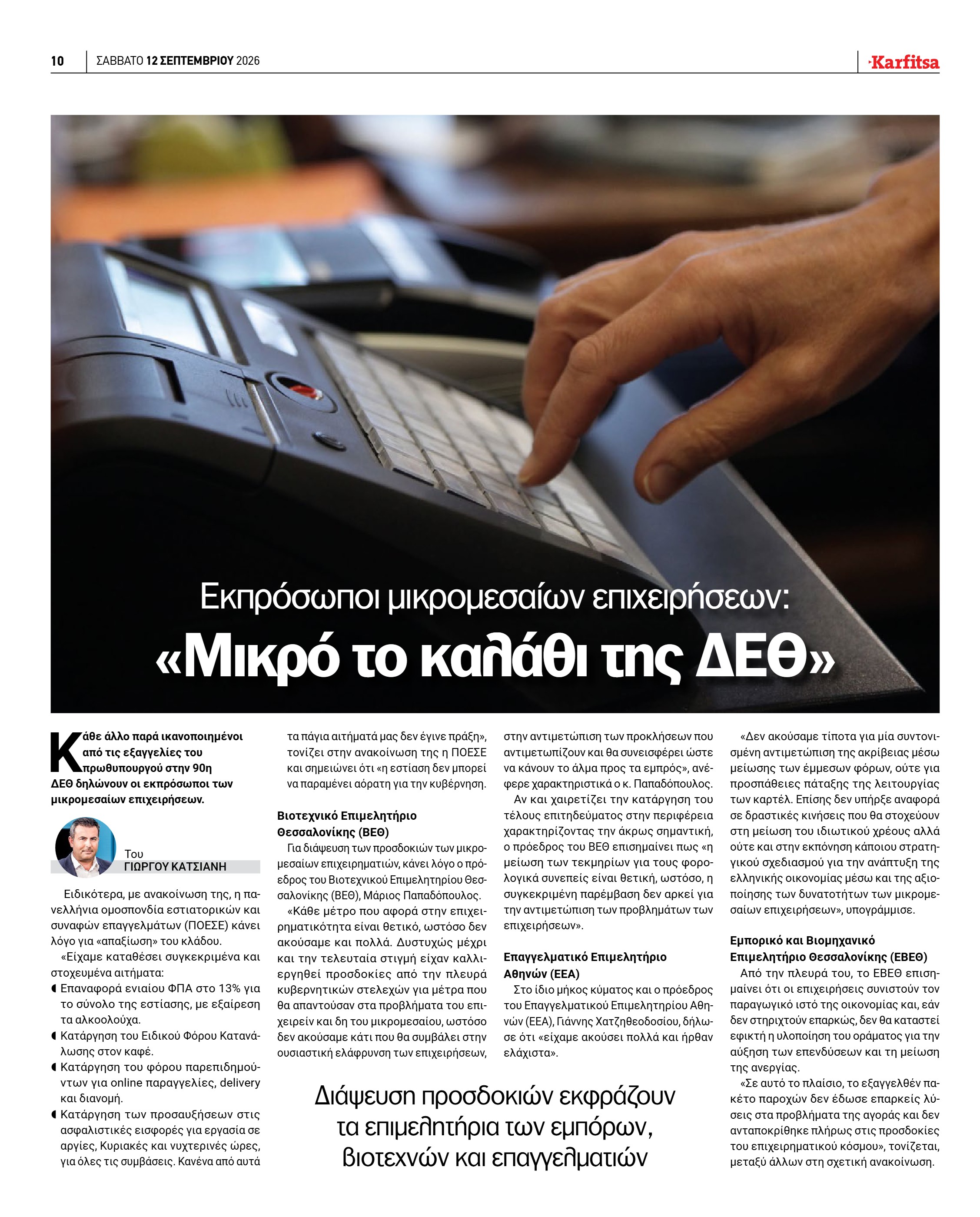Σελίδα 10