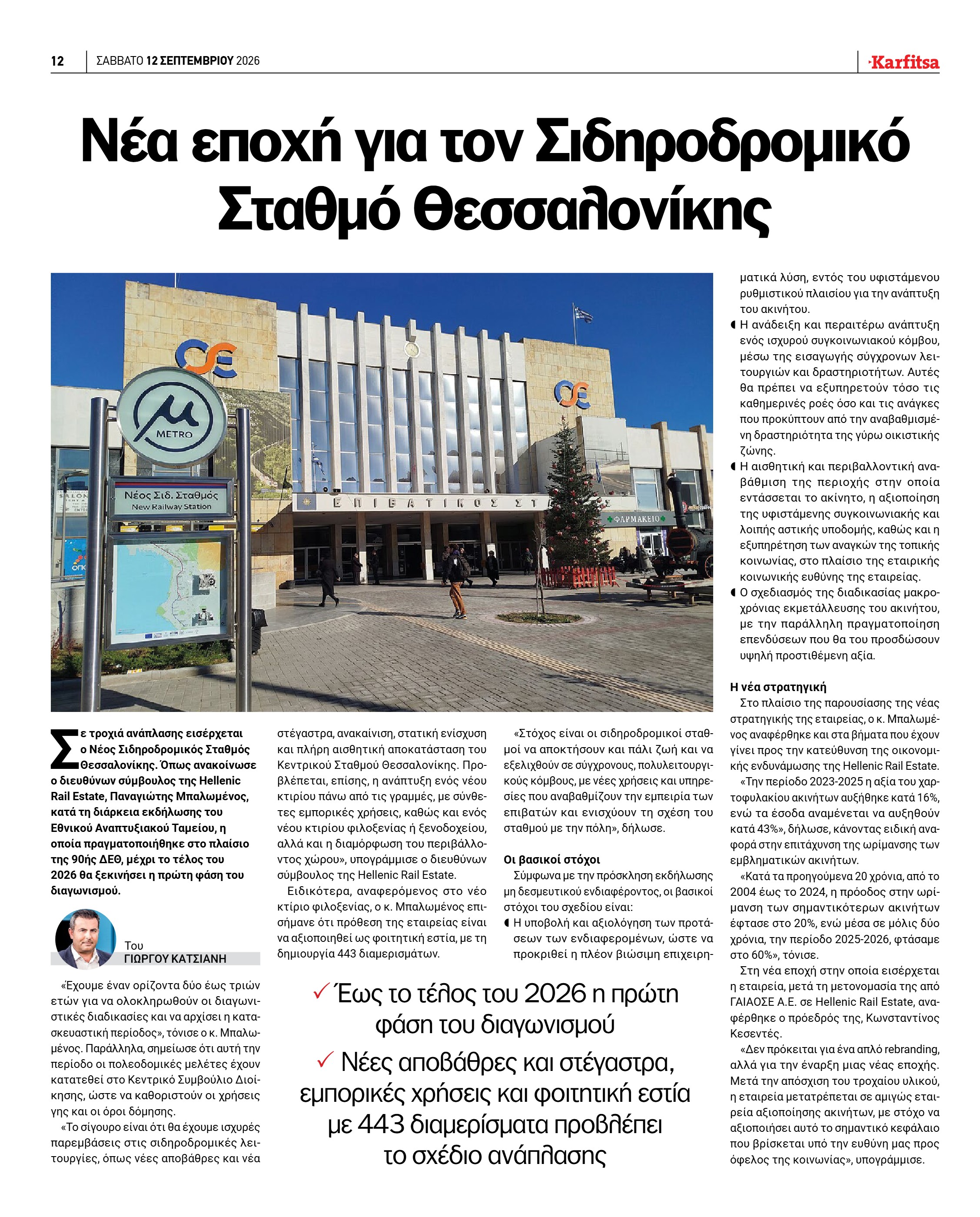 Σελίδα 12