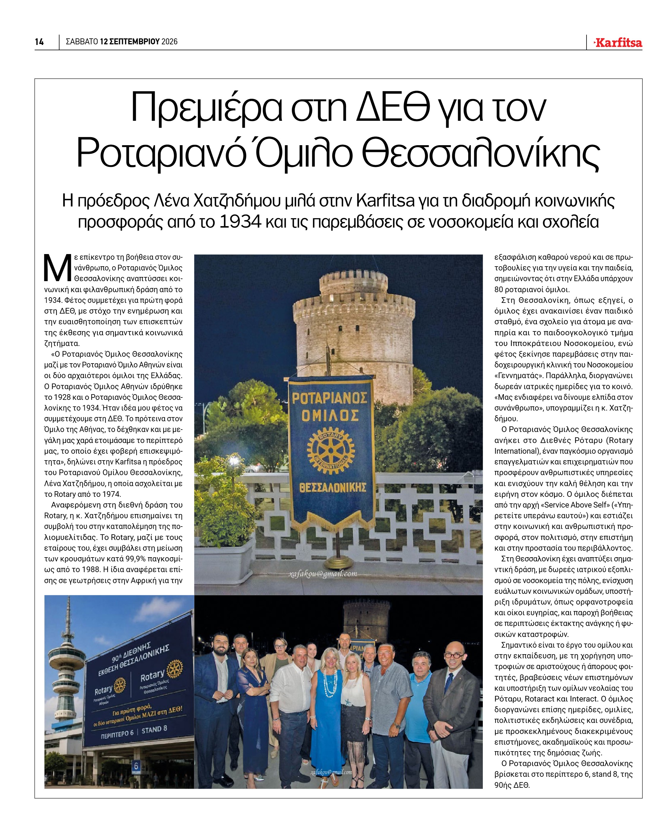 Σελίδα 14