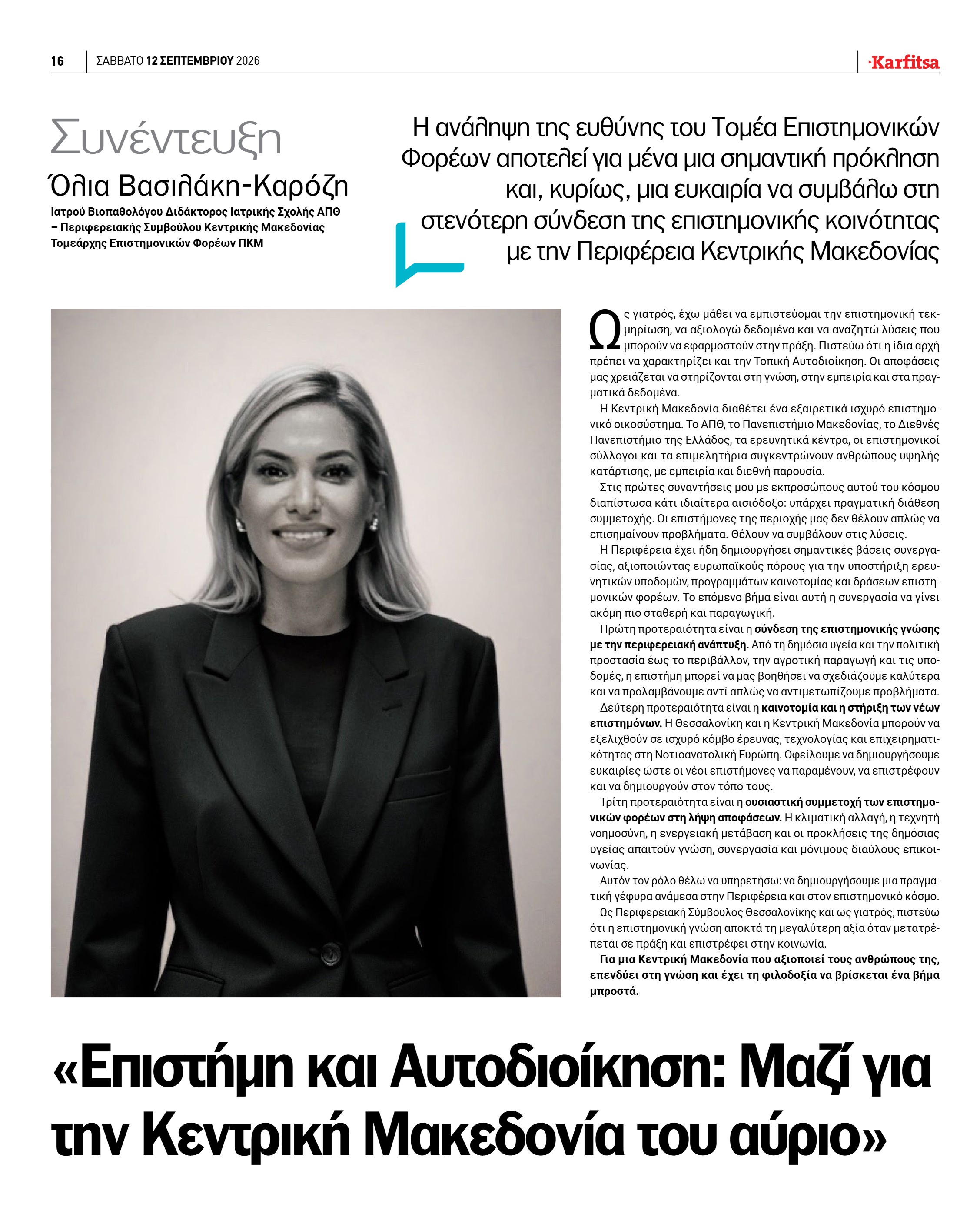Σελίδα 16