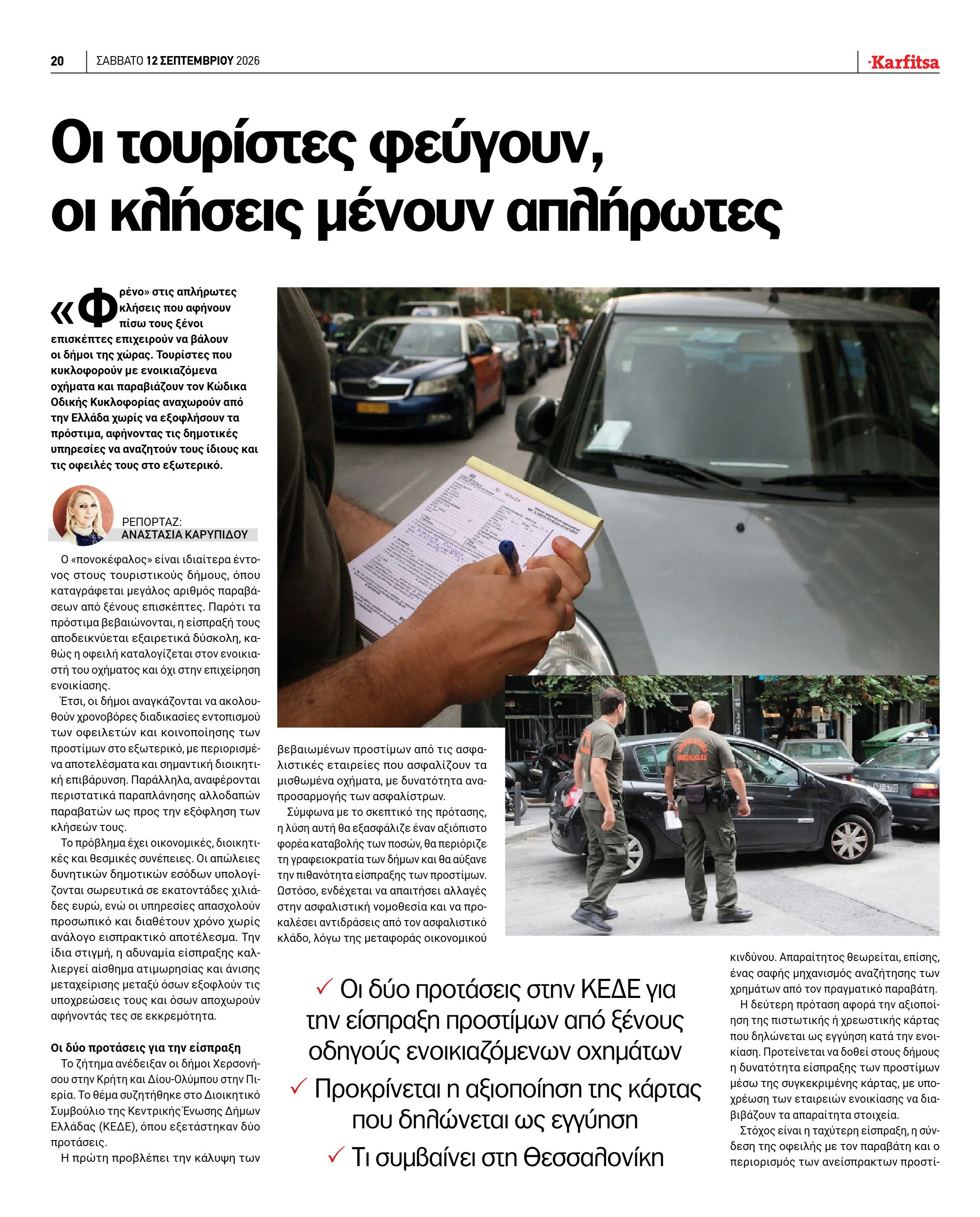 Σελίδα 20