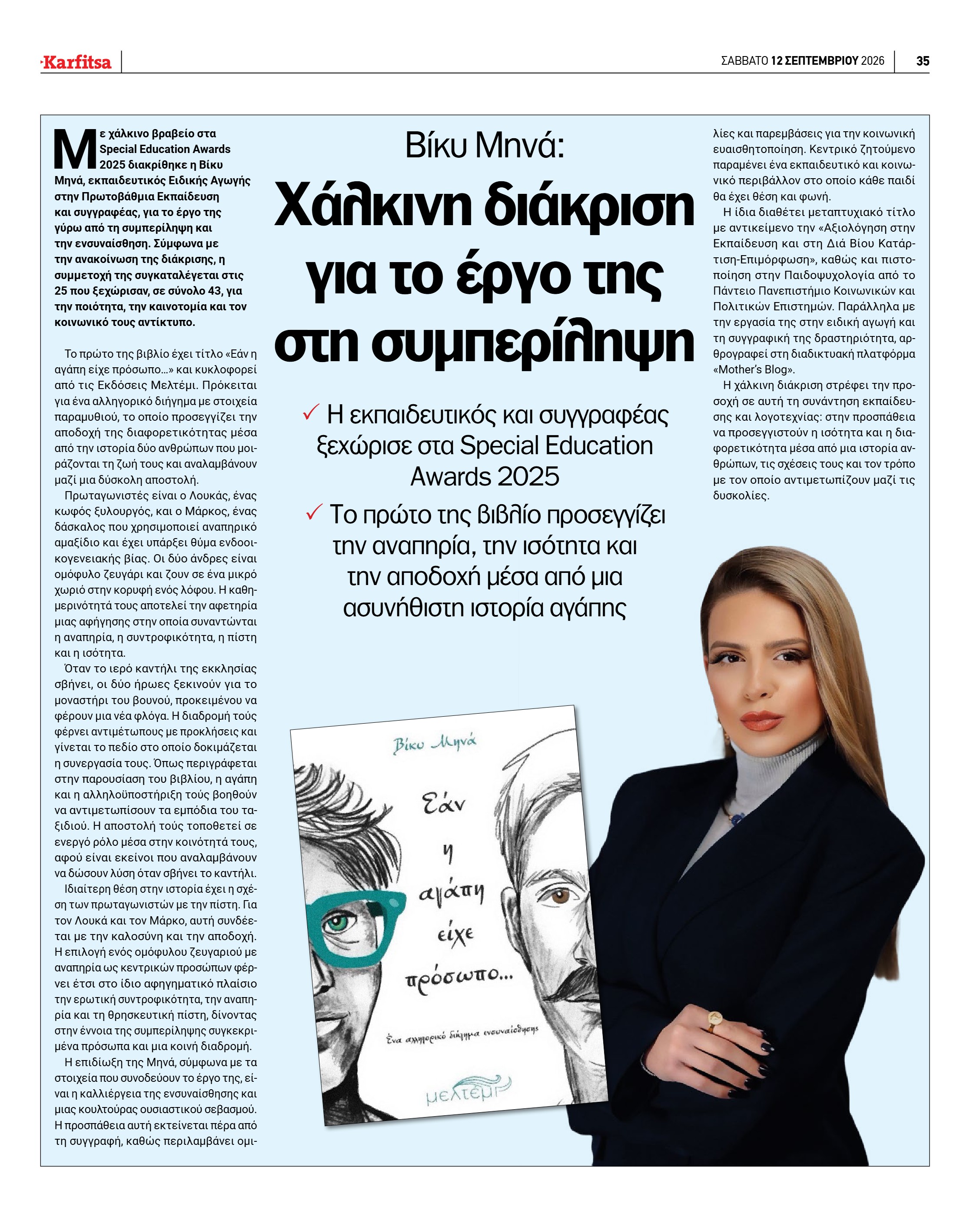 Σελίδα 35