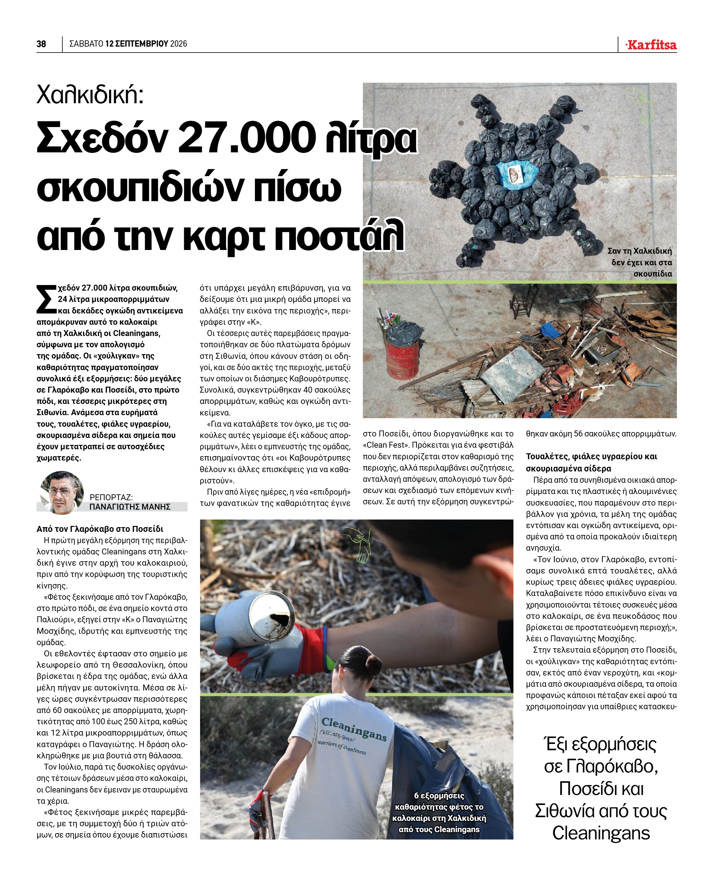 Σελίδα 38