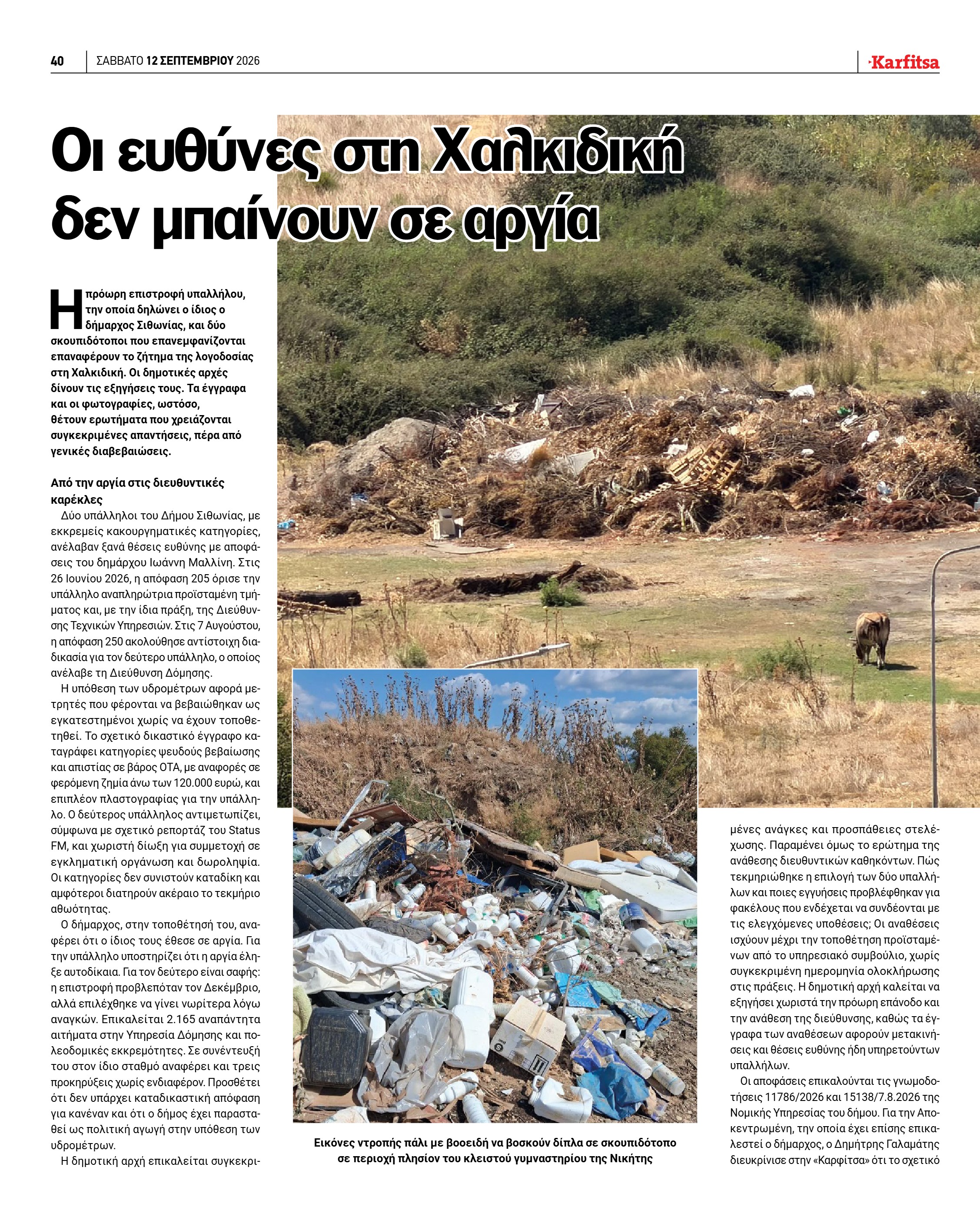 Σελίδα 40