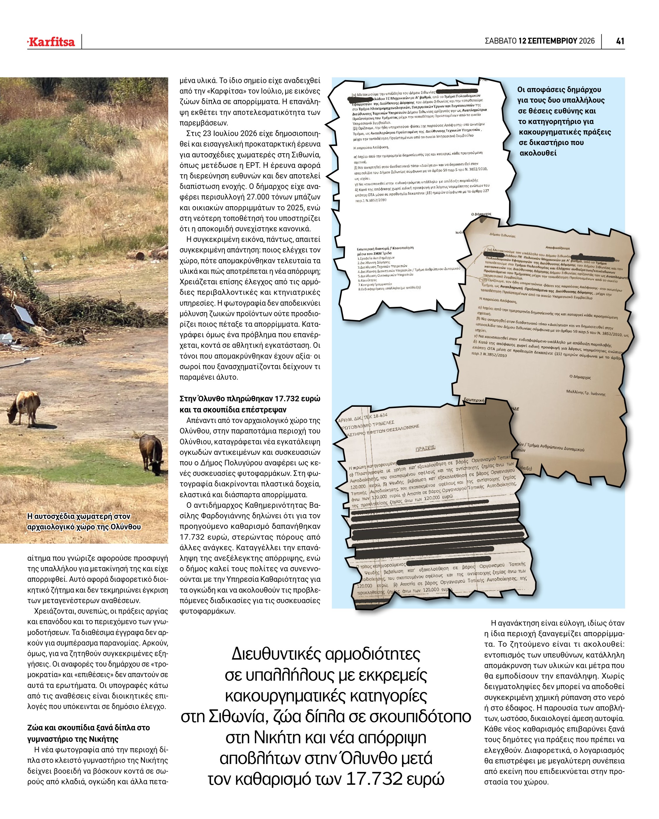 Σελίδα 41