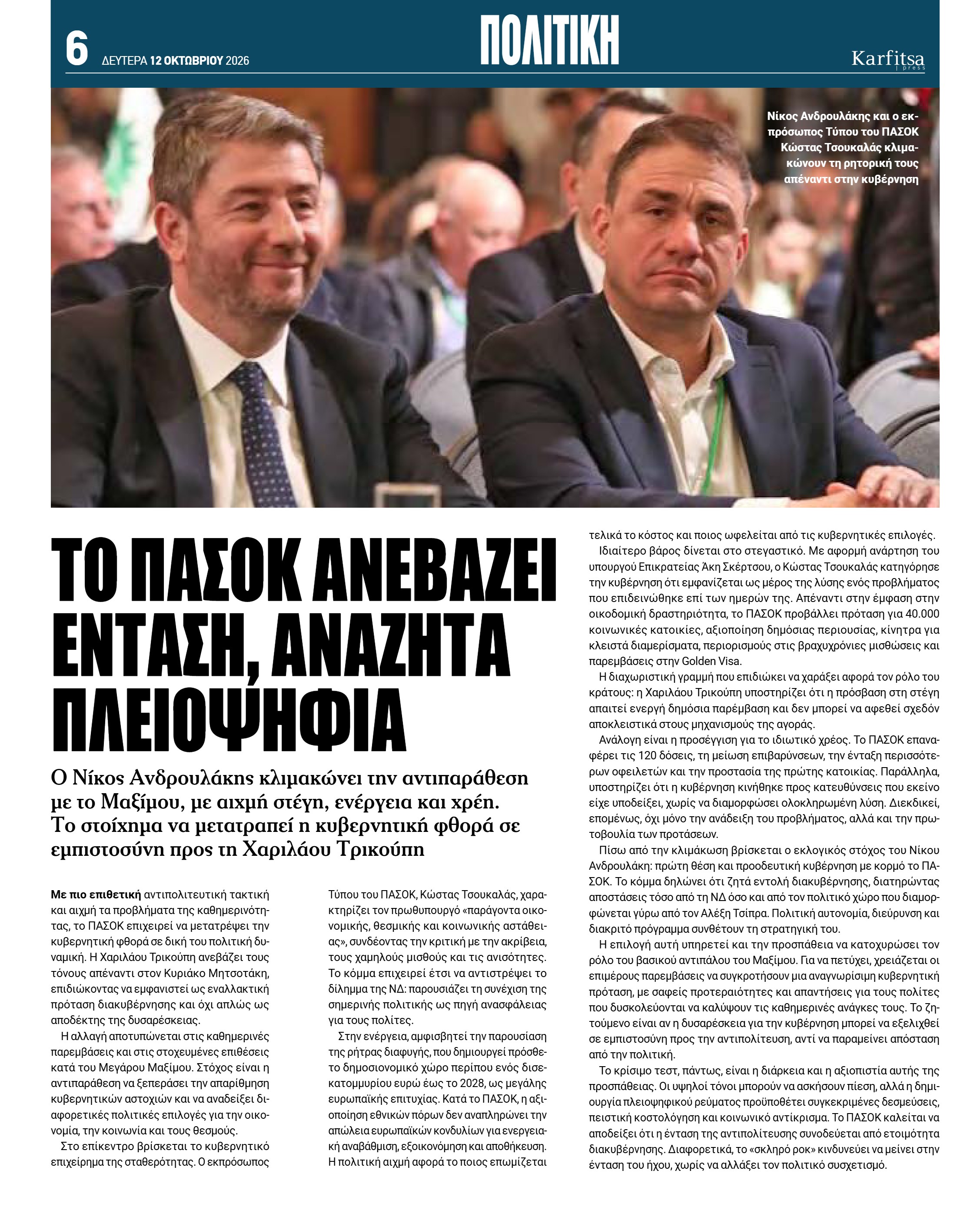 Σελίδα 6