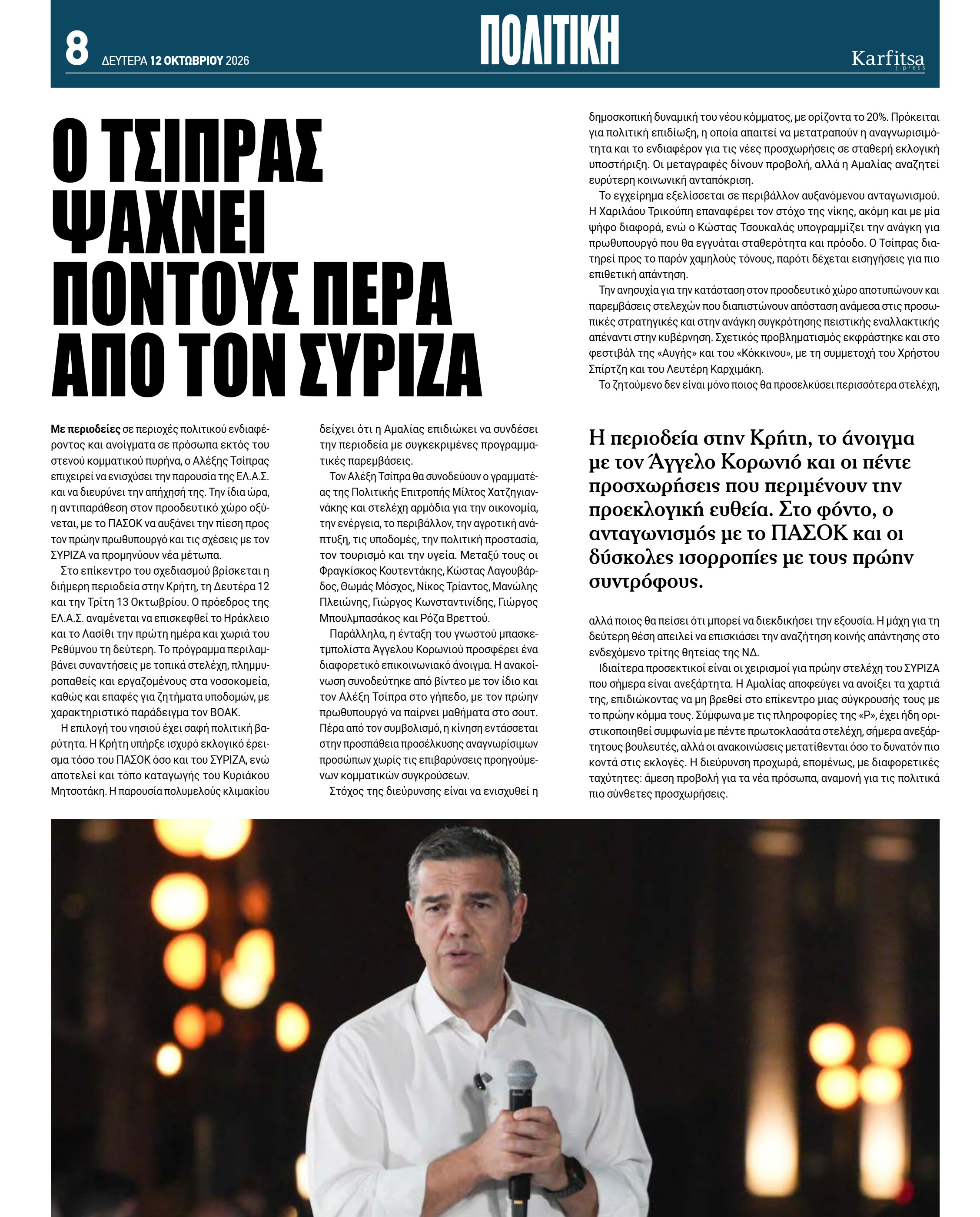 Σελίδα 8