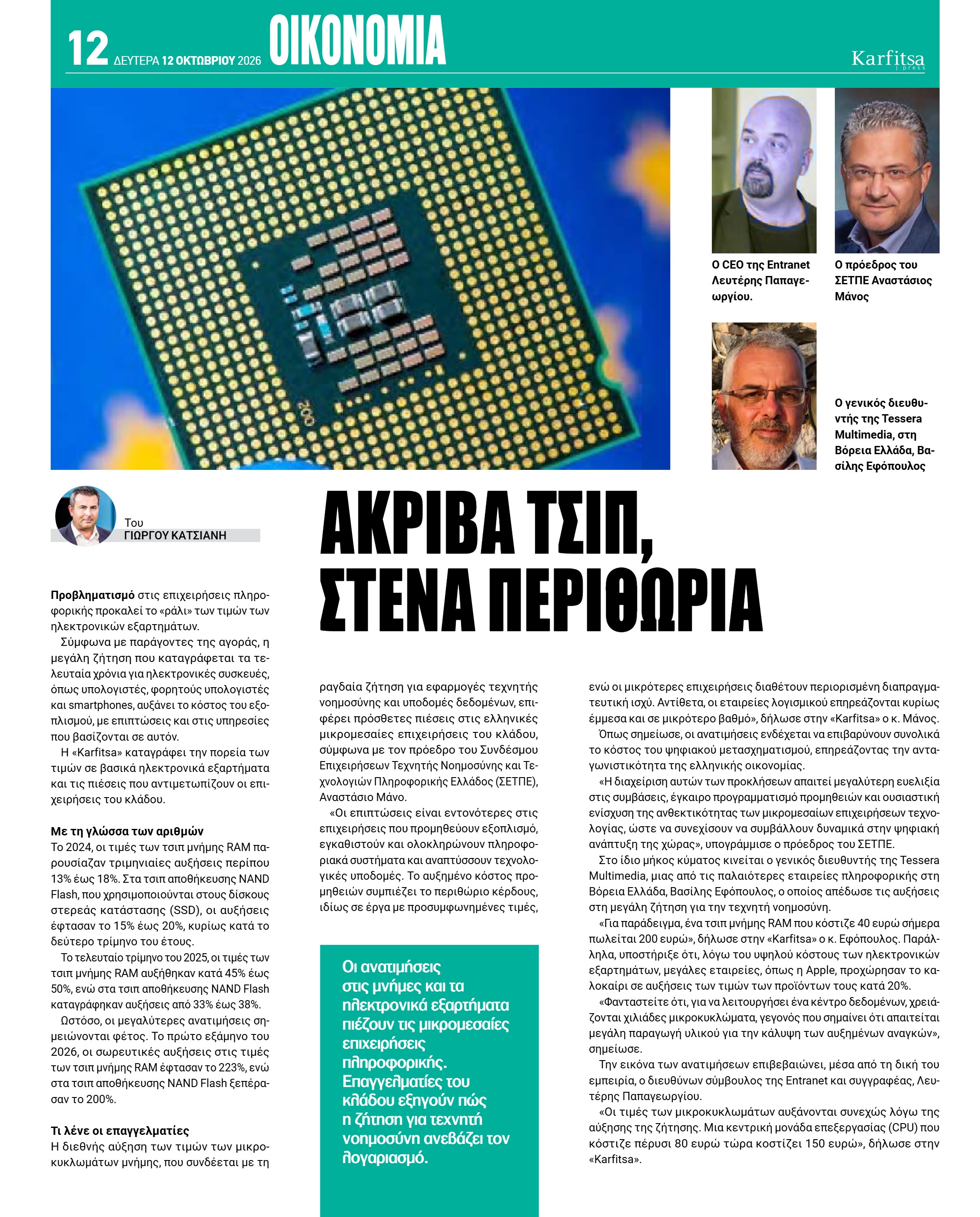 Σελίδα 12