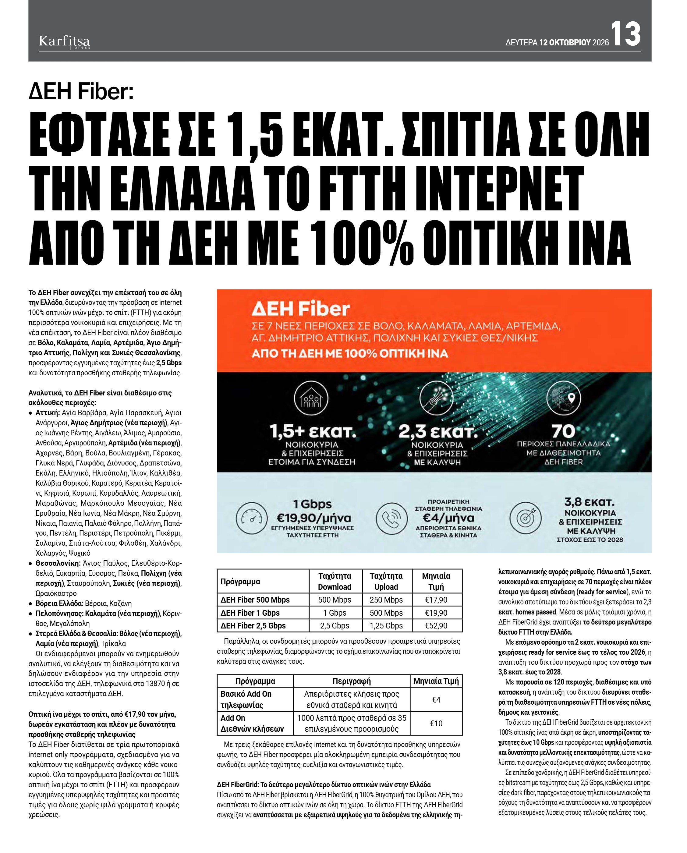 Σελίδα 13