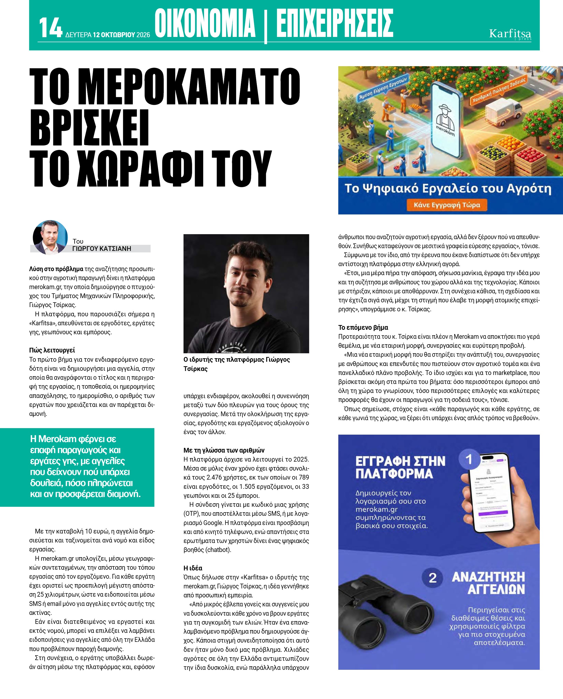 Σελίδα 14