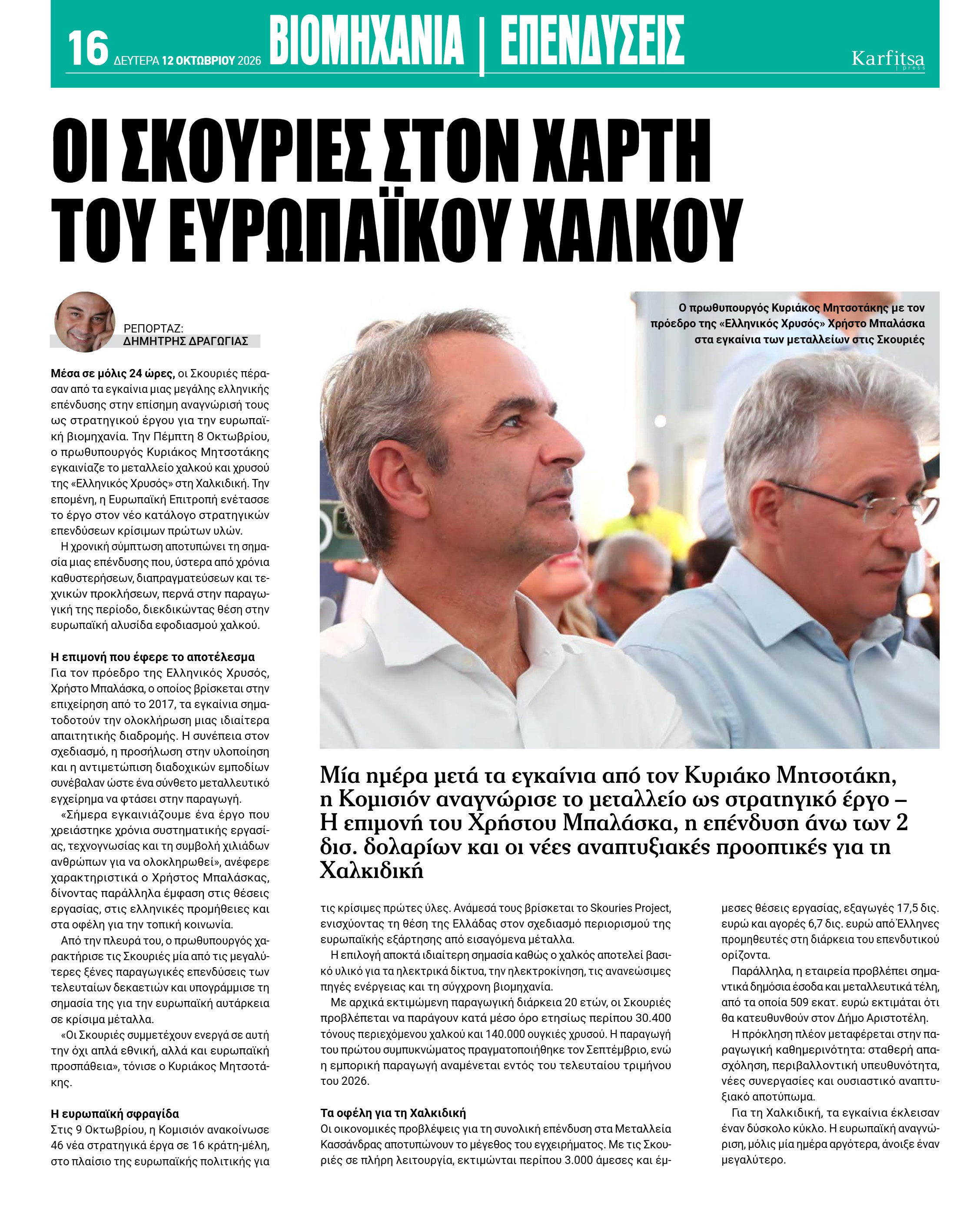 Σελίδα 16