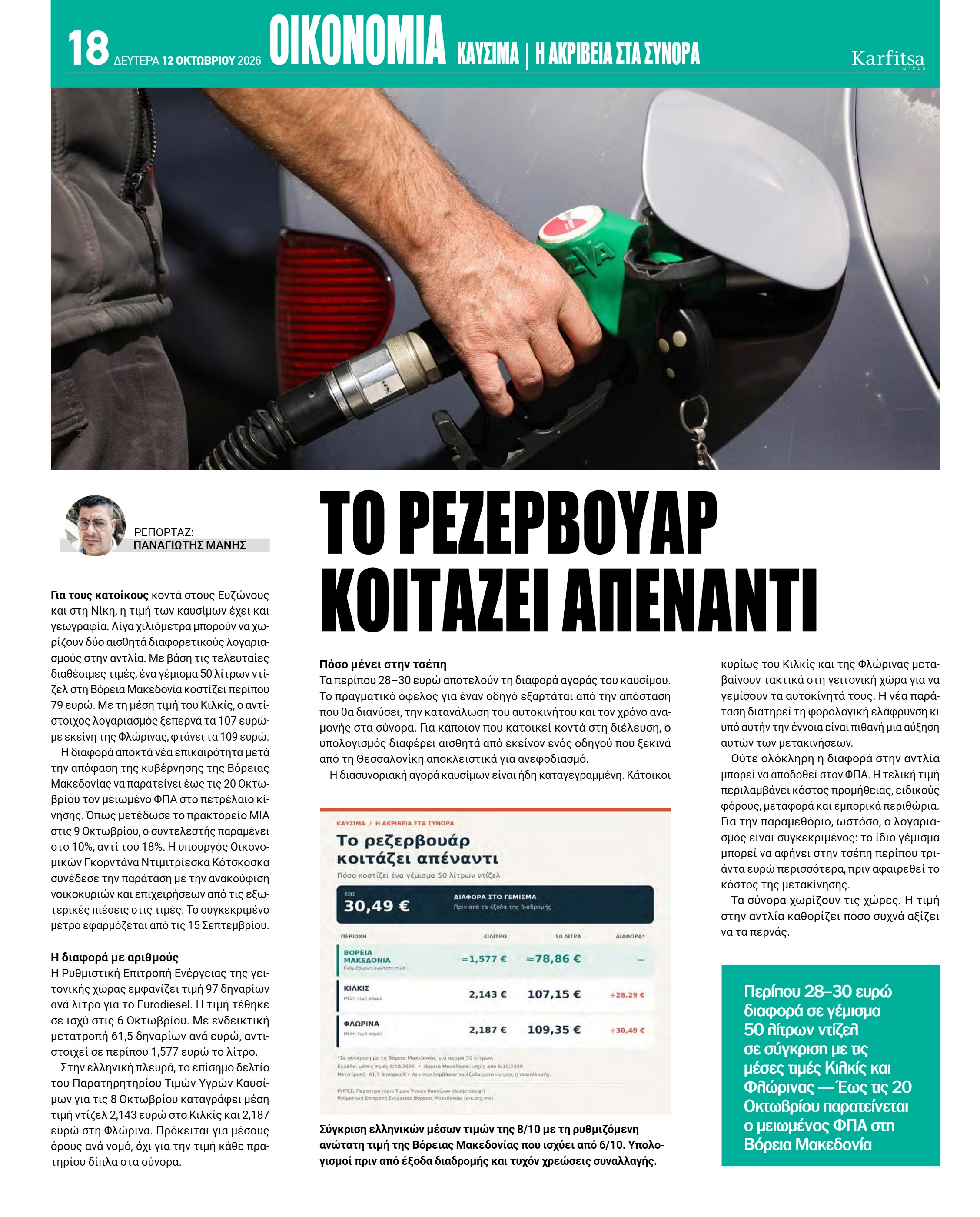 Σελίδα 18