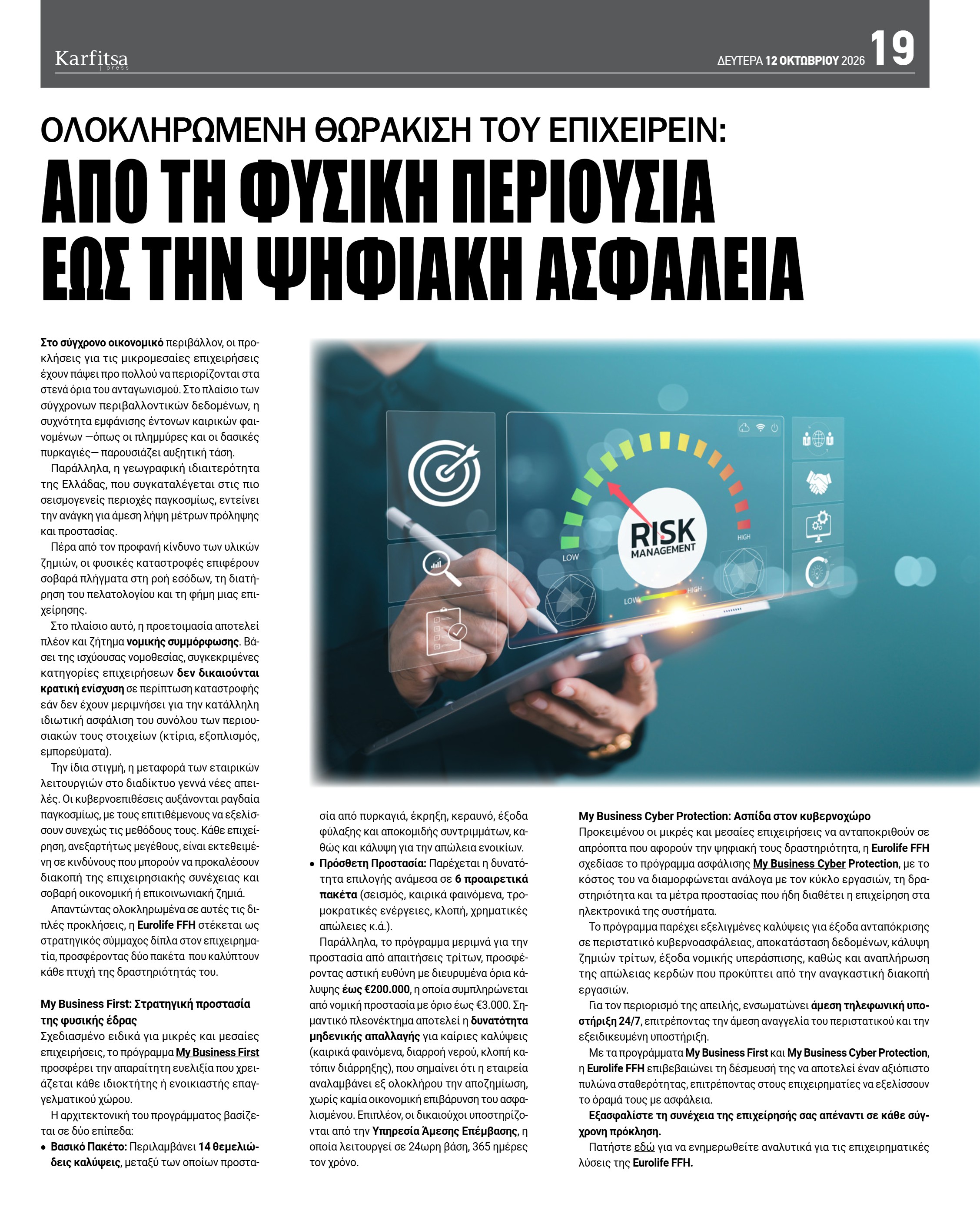 Σελίδα 19