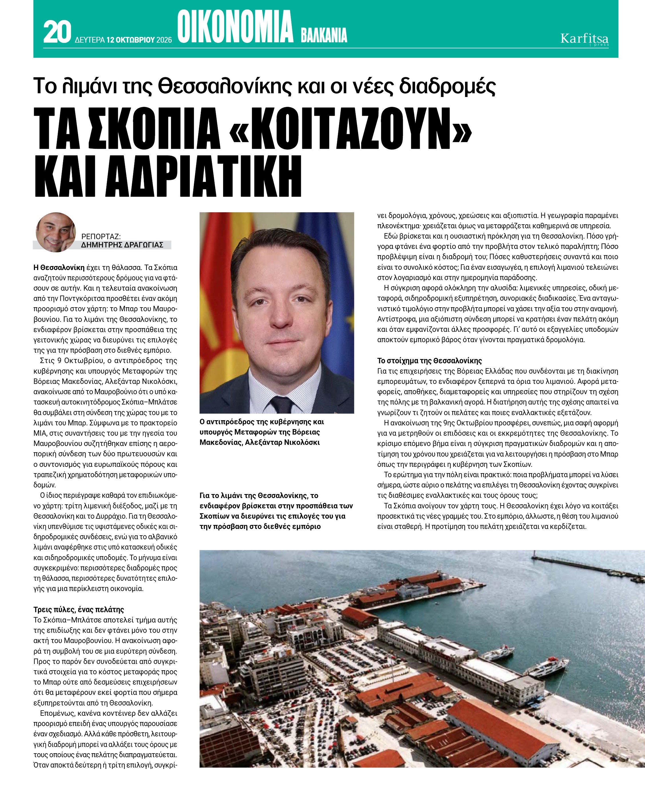 Σελίδα 20