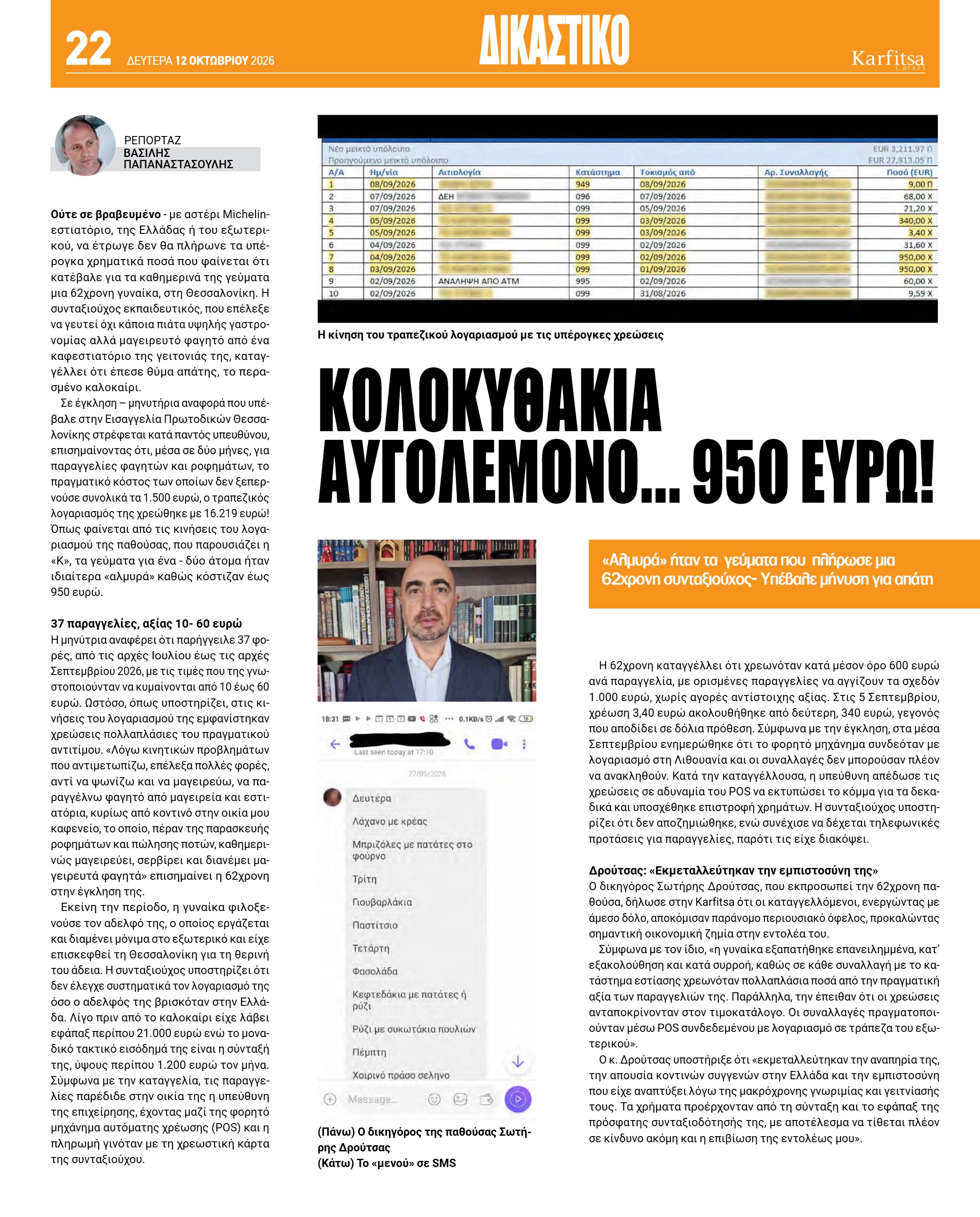 Σελίδα 22