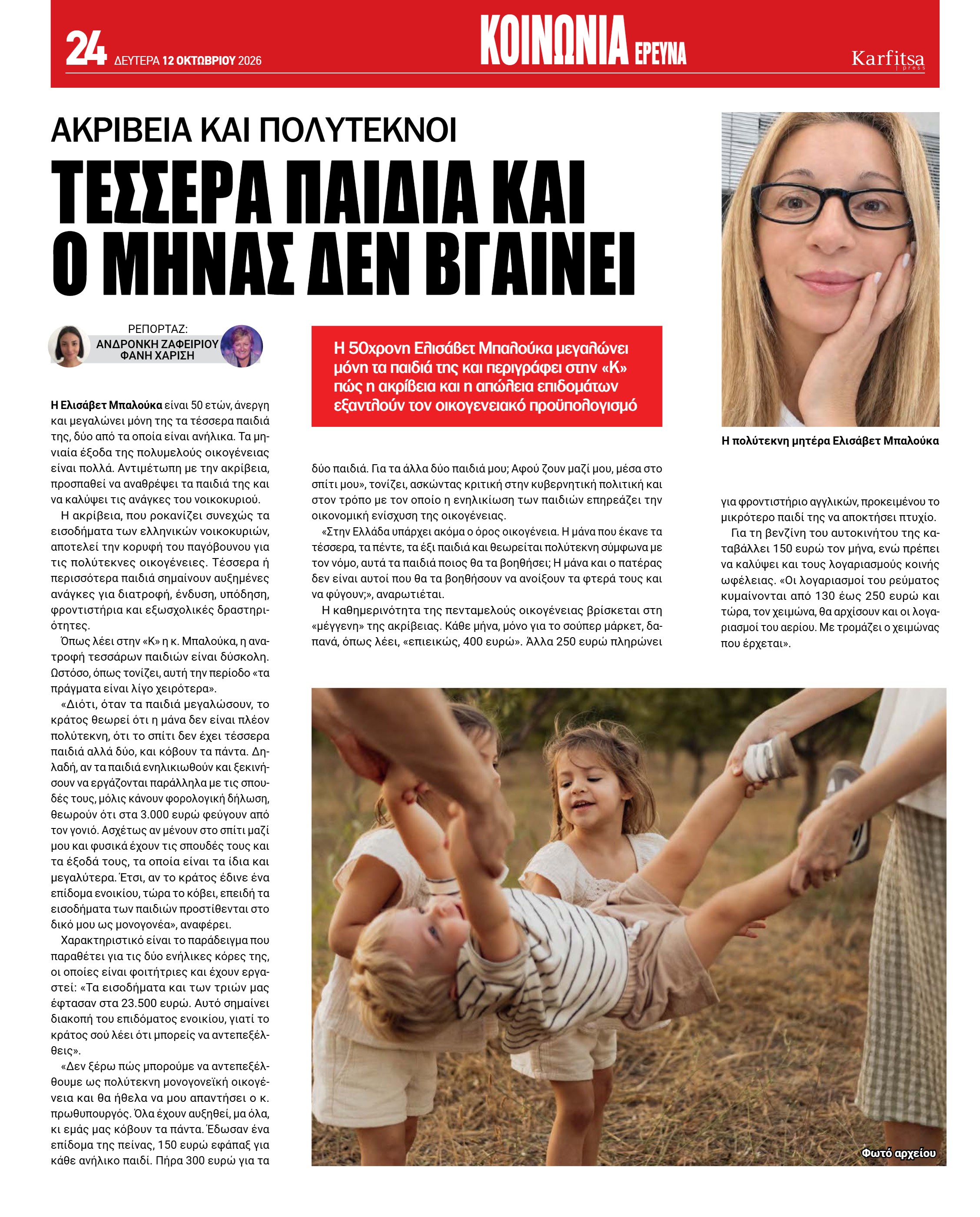 Σελίδα 24