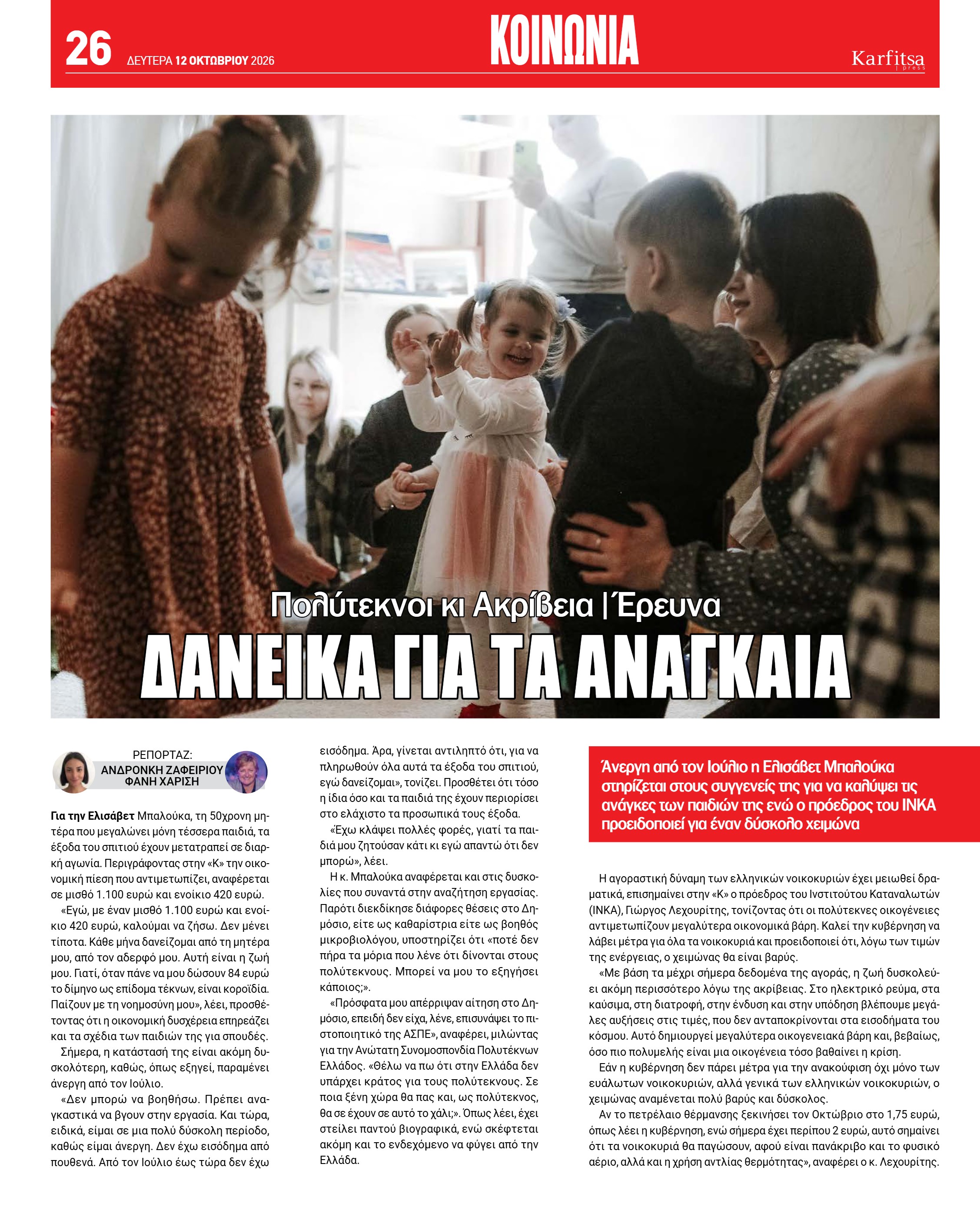 Σελίδα 26