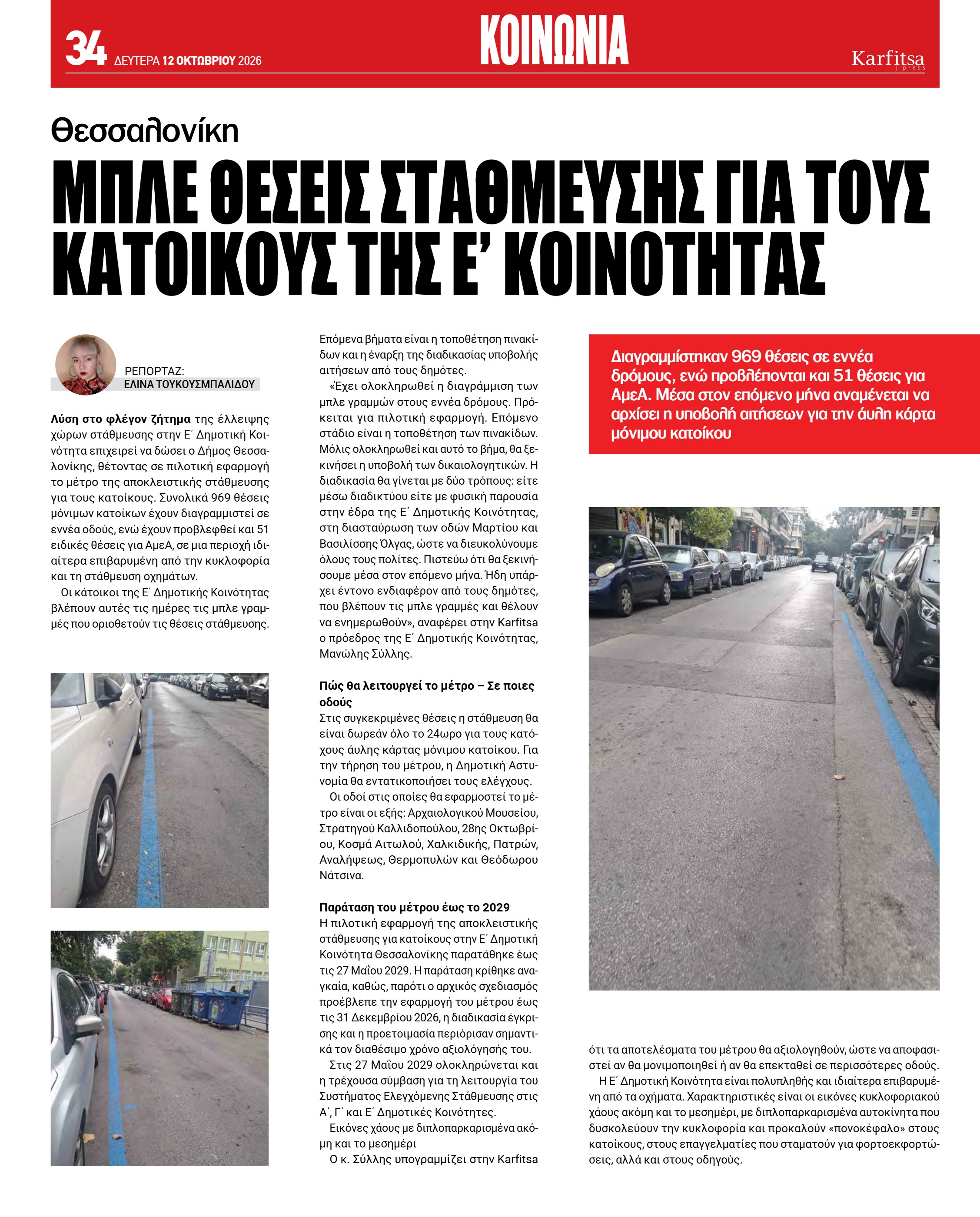 Σελίδα 34