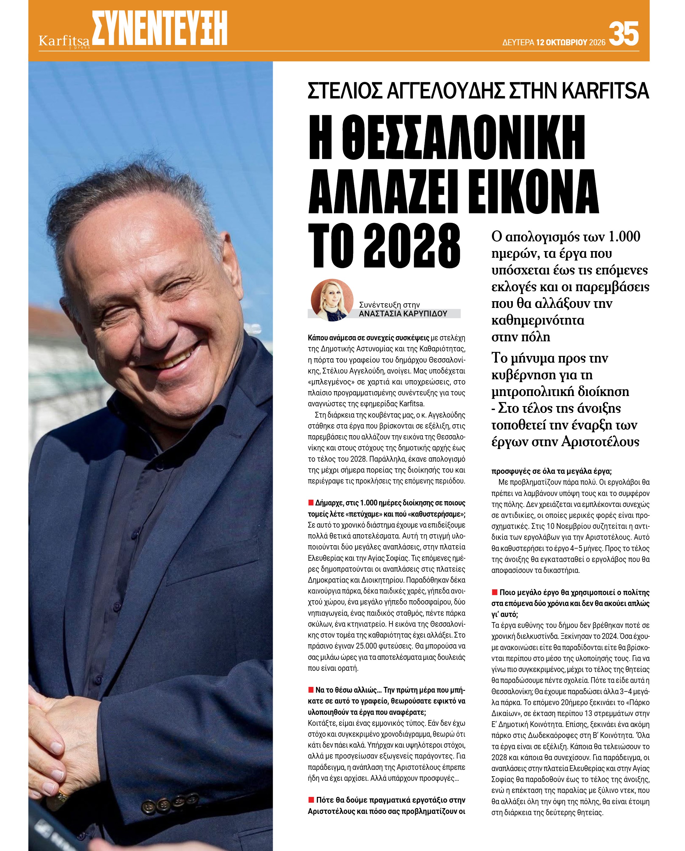 Σελίδα 35