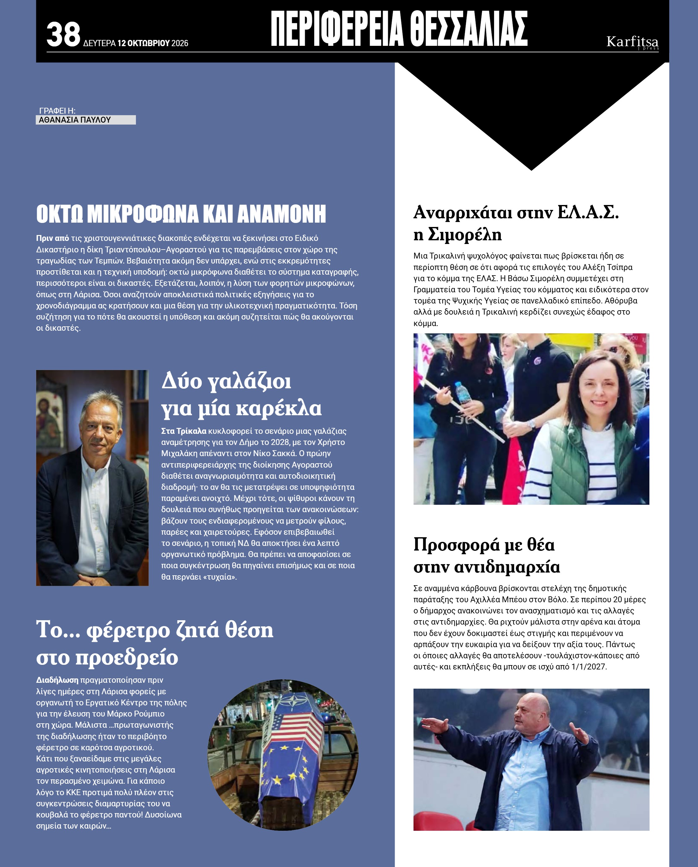 Σελίδα 38