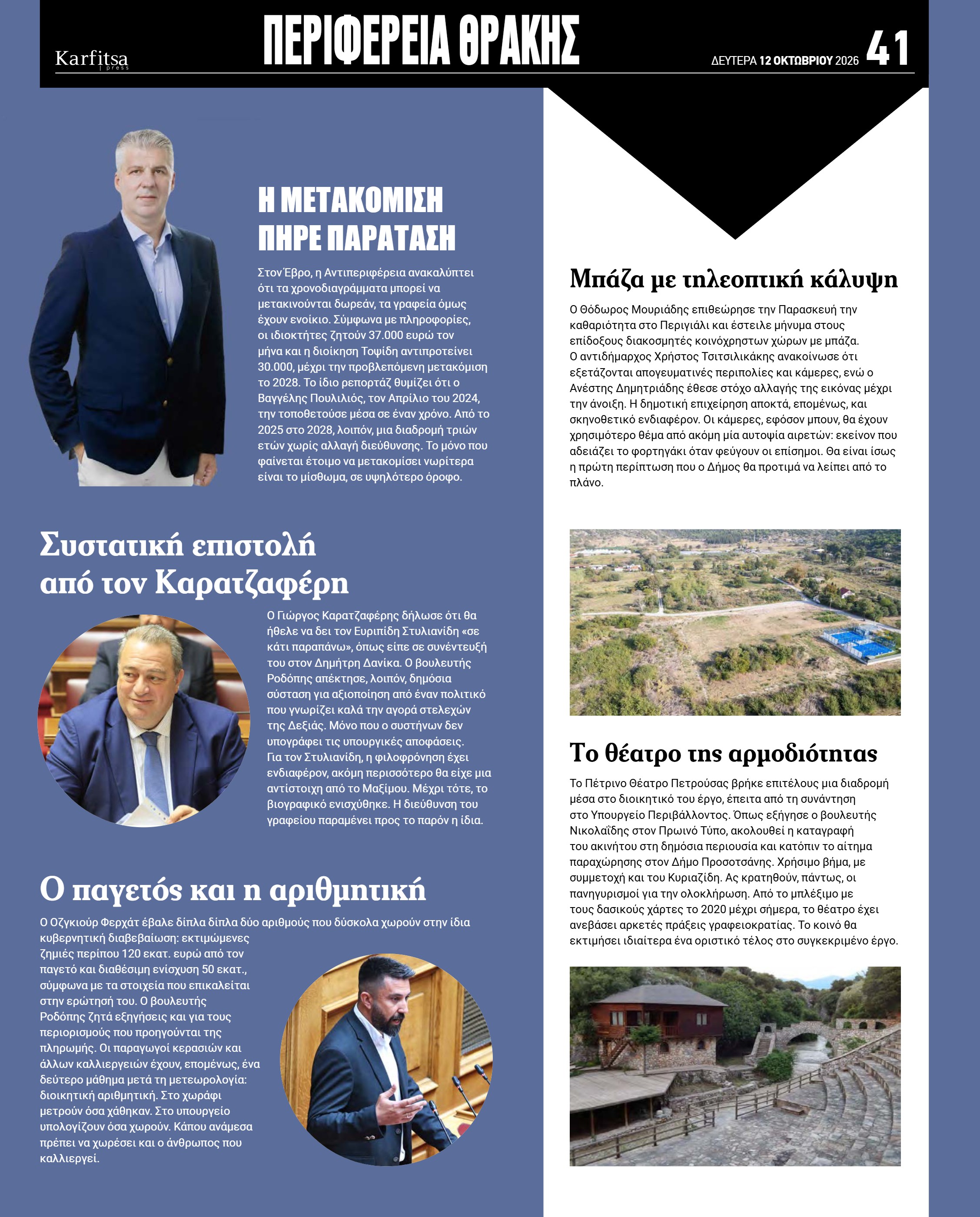 Σελίδα 41