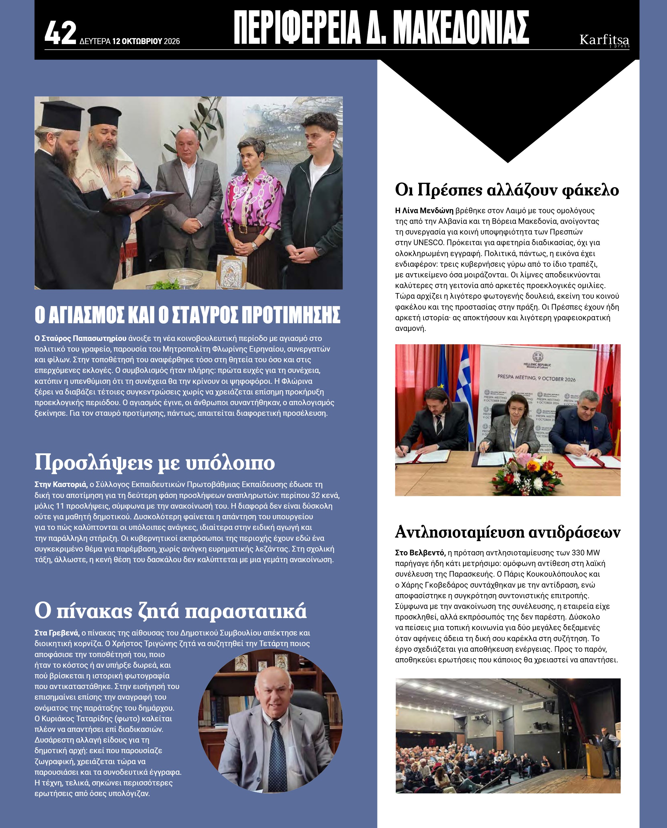 Σελίδα 42