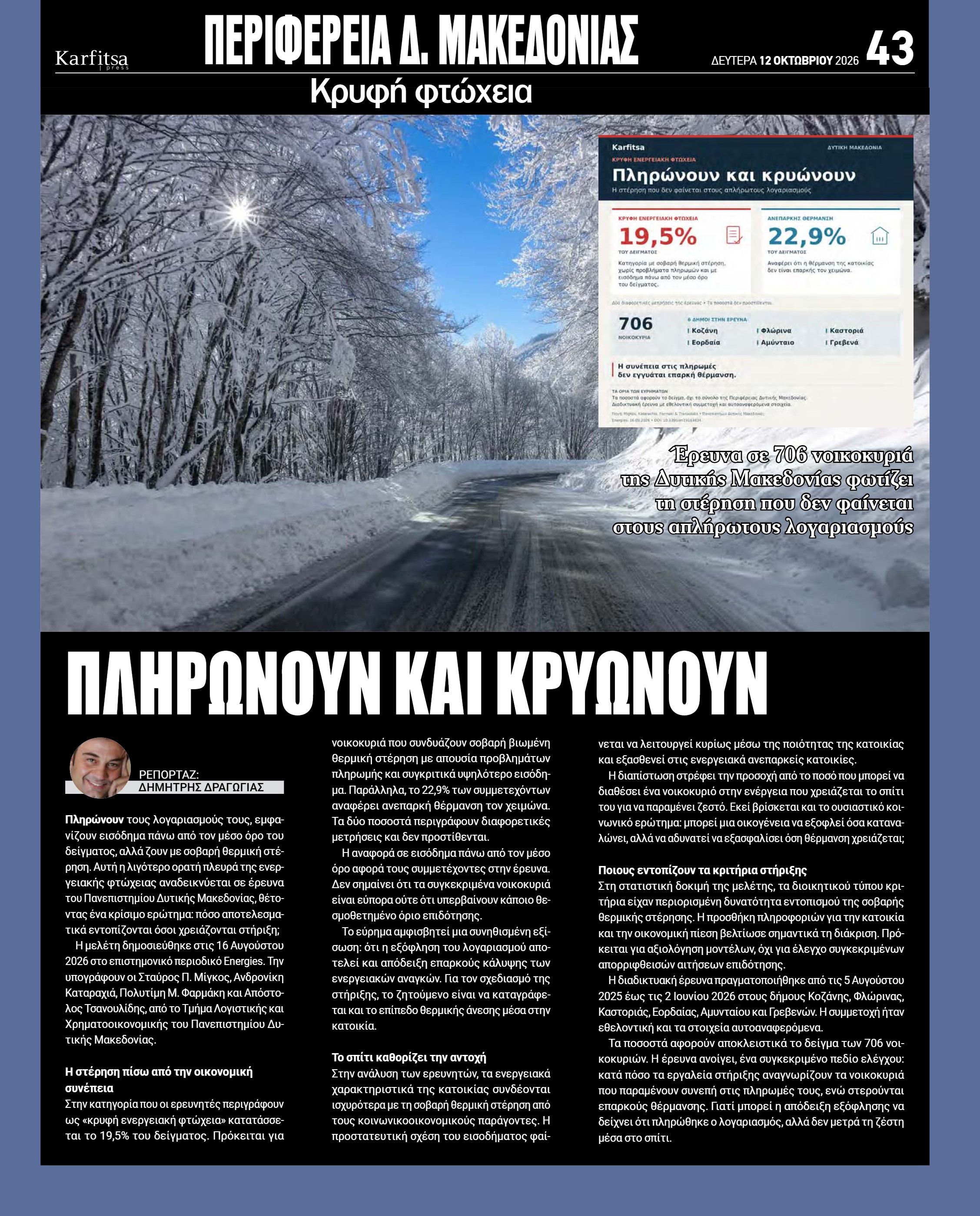 Σελίδα 43