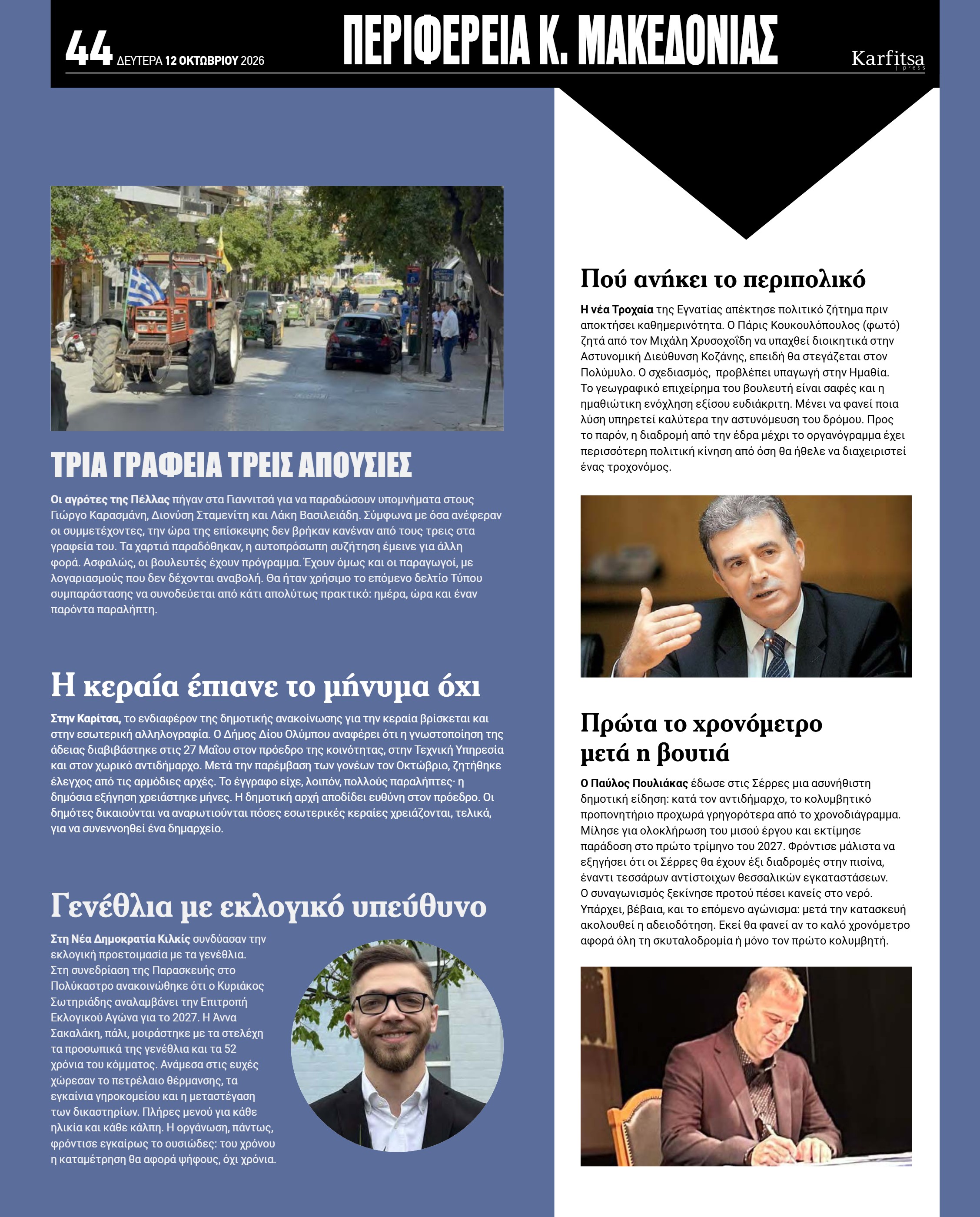 Σελίδα 44